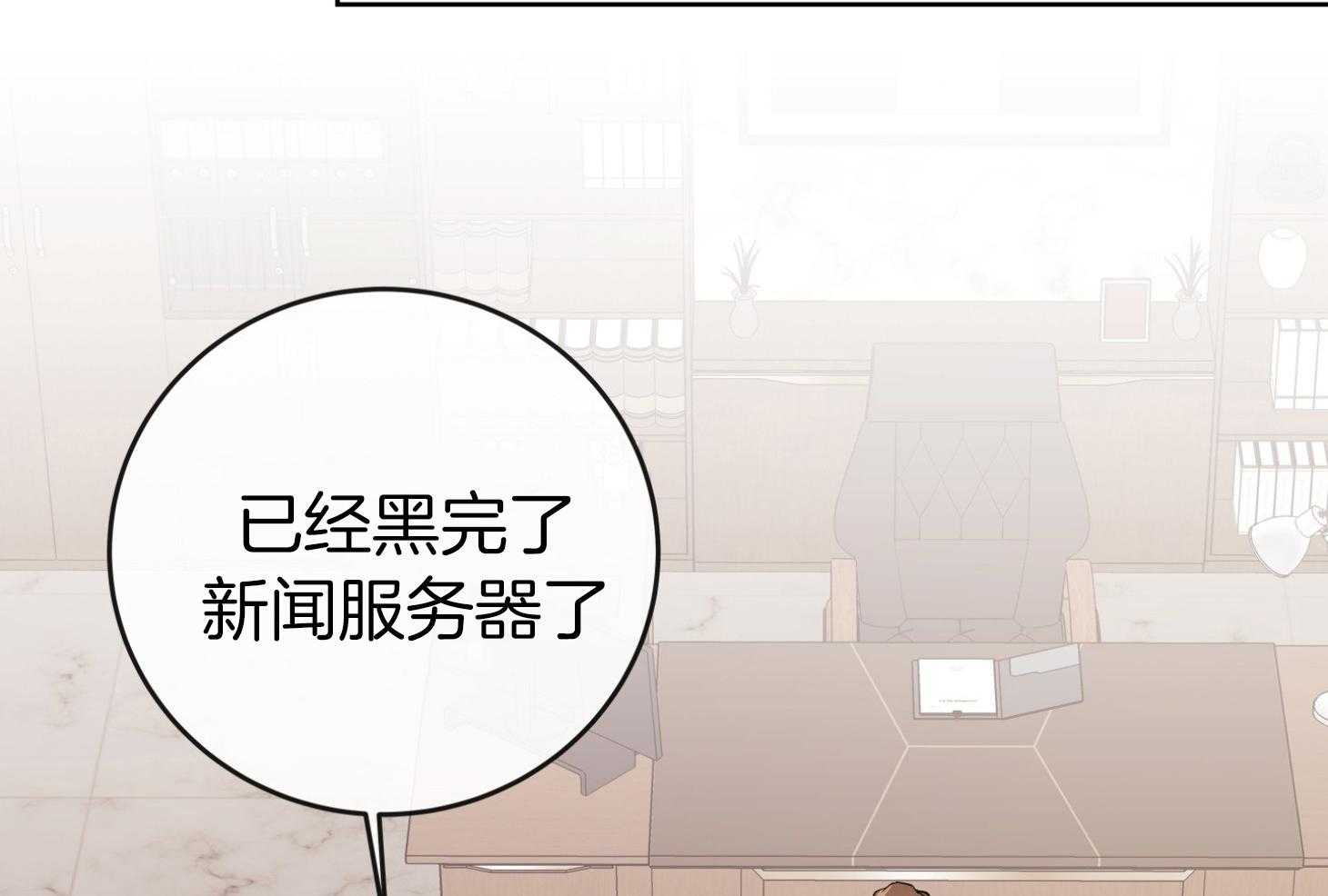 红色糖果（共3季） 第189话 第37页