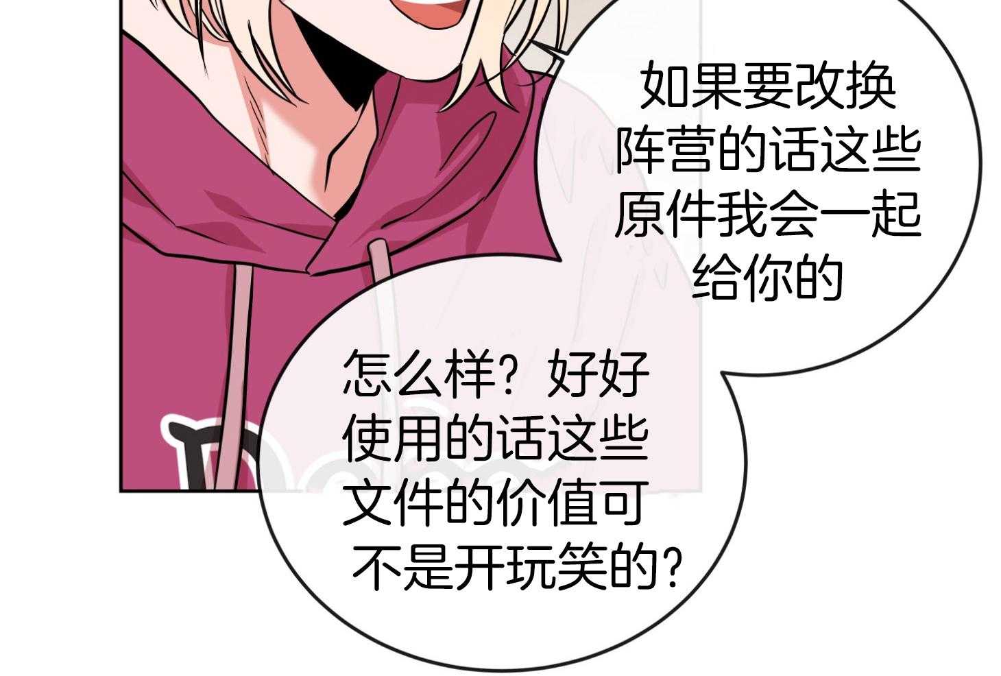 红色糖果（共3季） 第189话 第44页