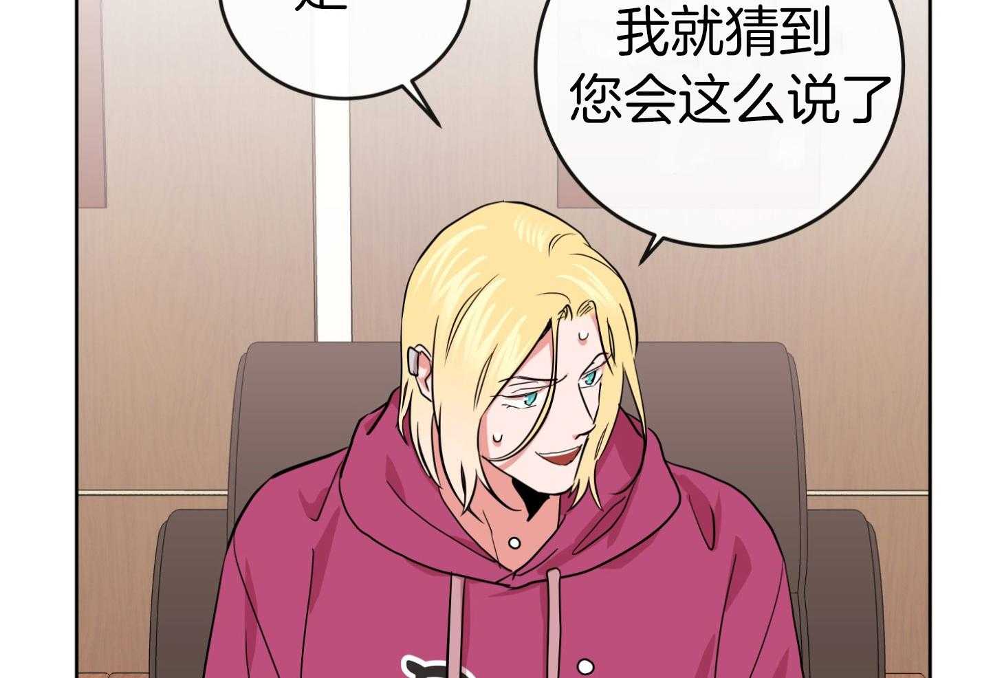 红色糖果（共3季） 第189话 第56页