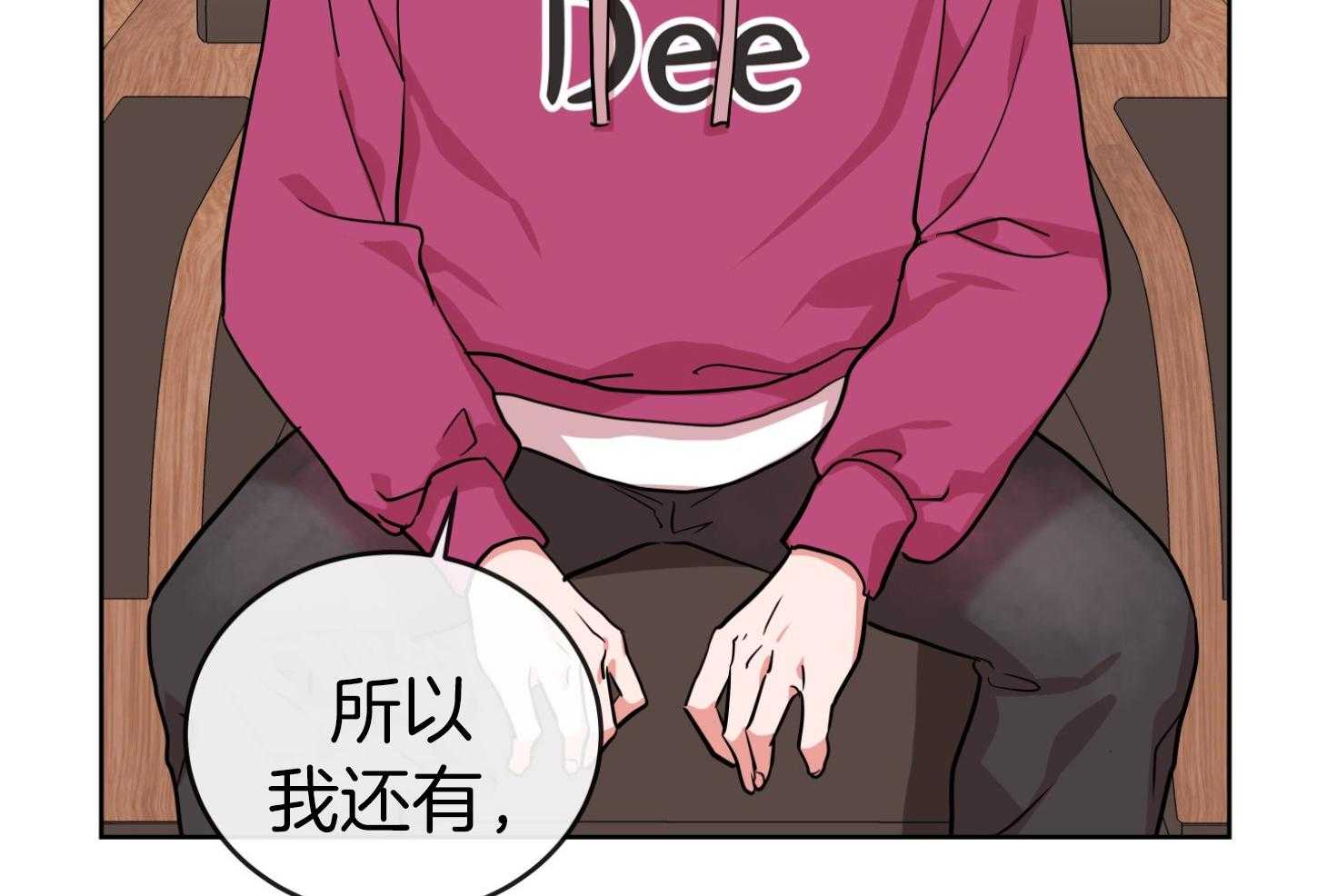 红色糖果（共3季） 第189话 第57页