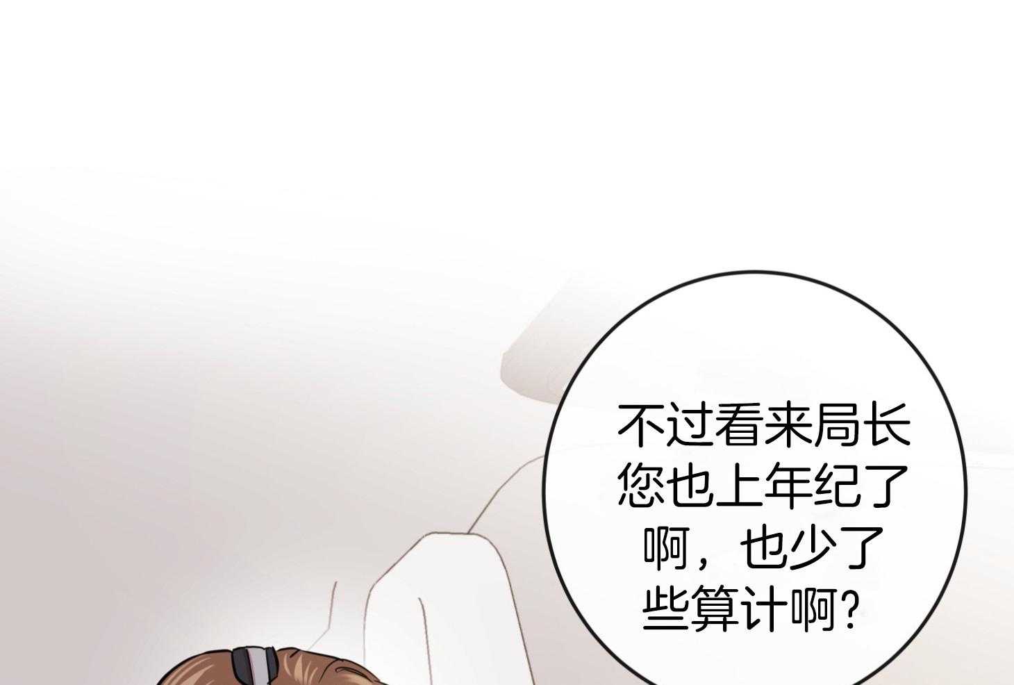 红色糖果（共3季） 第189话 第70页