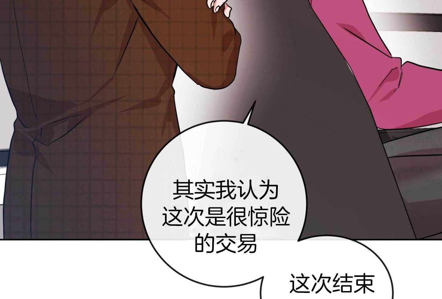 红色糖果（共3季） 第189话 第72页