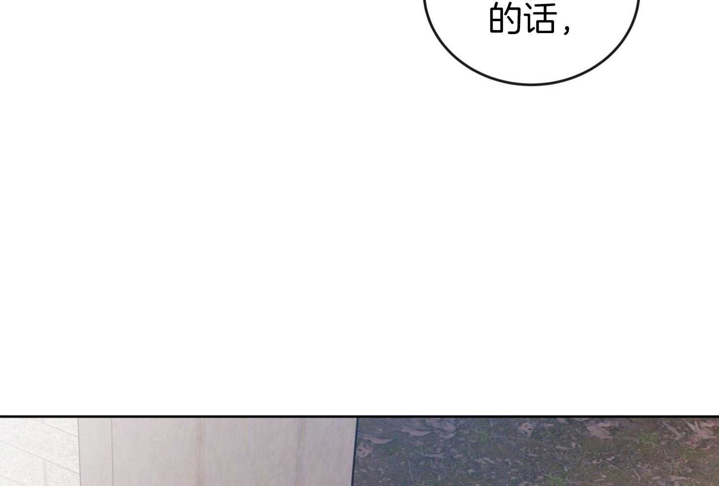 红色糖果（共3季） 第189话 第73页