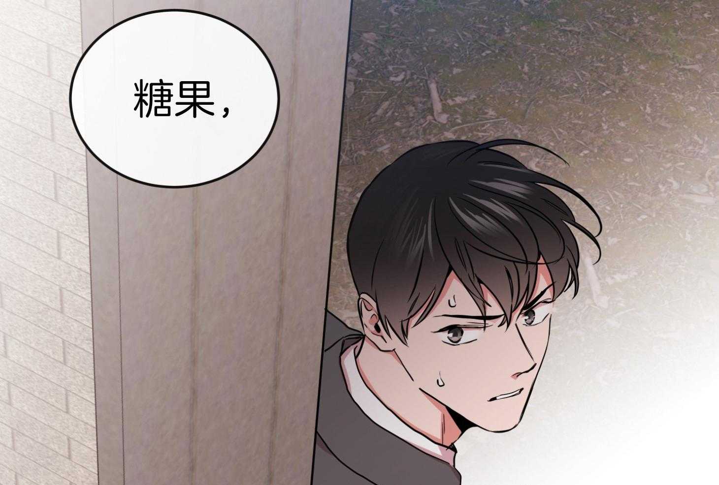 红色糖果（共3季） 第189话 第74页