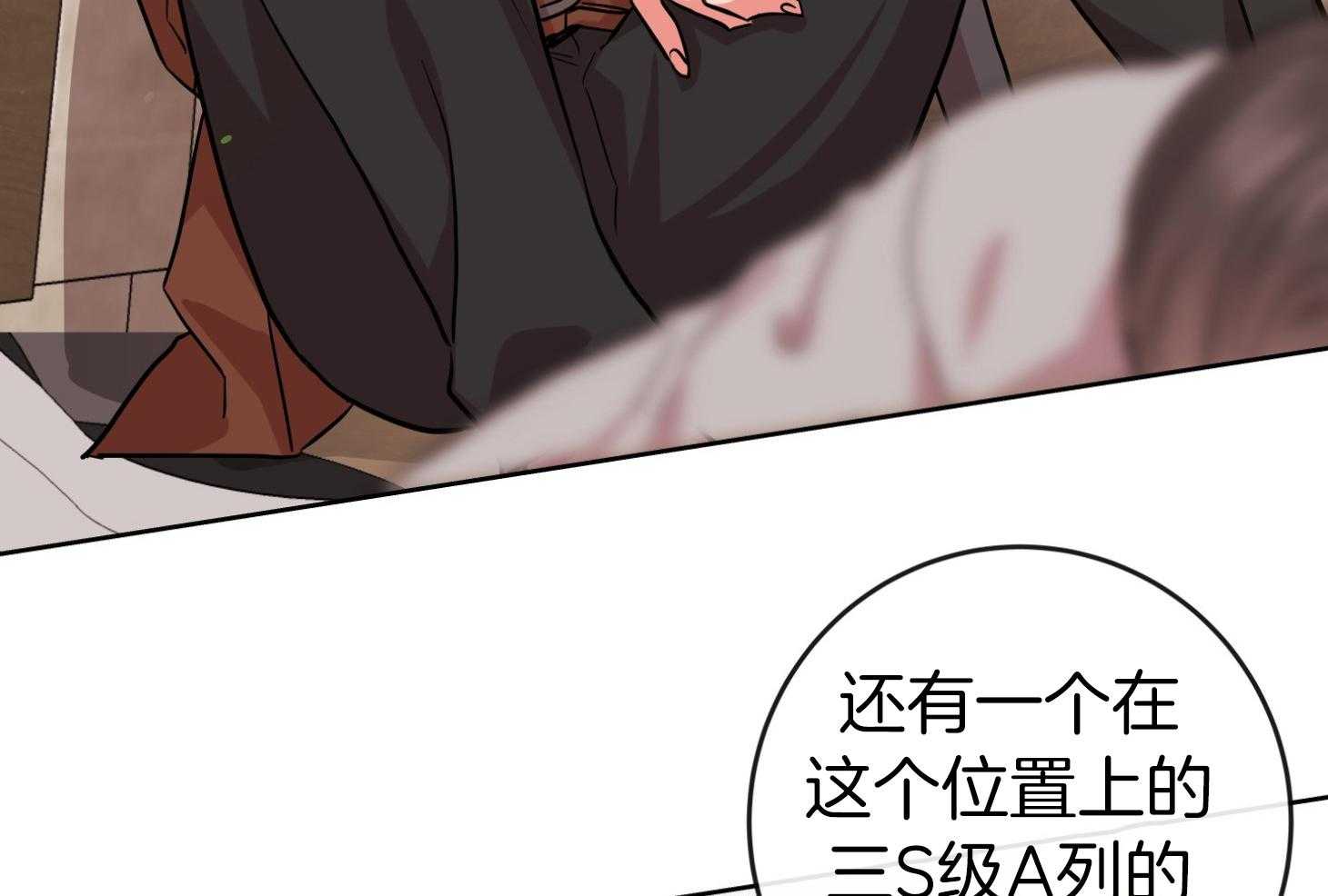 红色糖果（共3季） 第189话 第77页