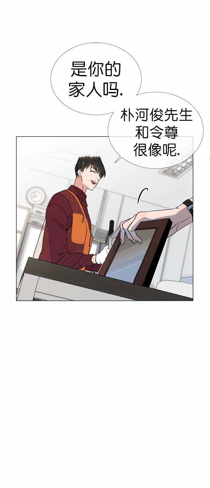 红色糖果（共3季） 第19话 第3页