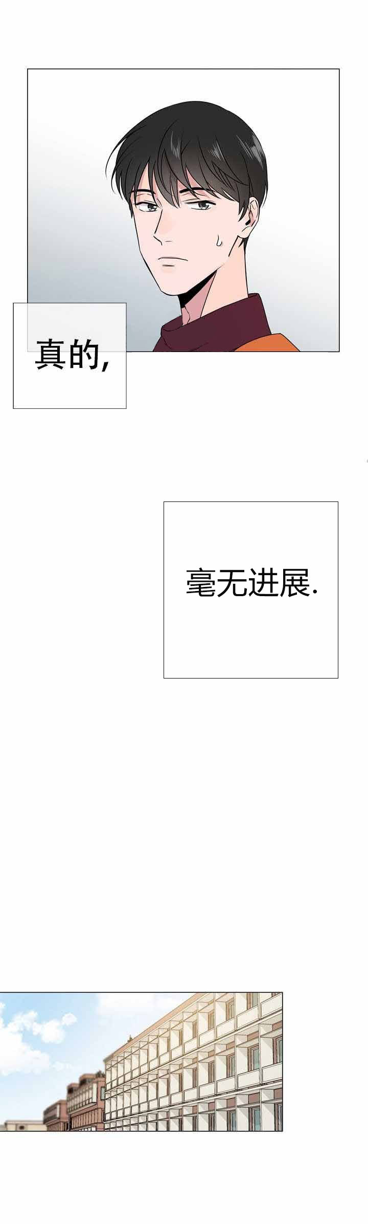 红色糖果（共3季） 第19话 第5页