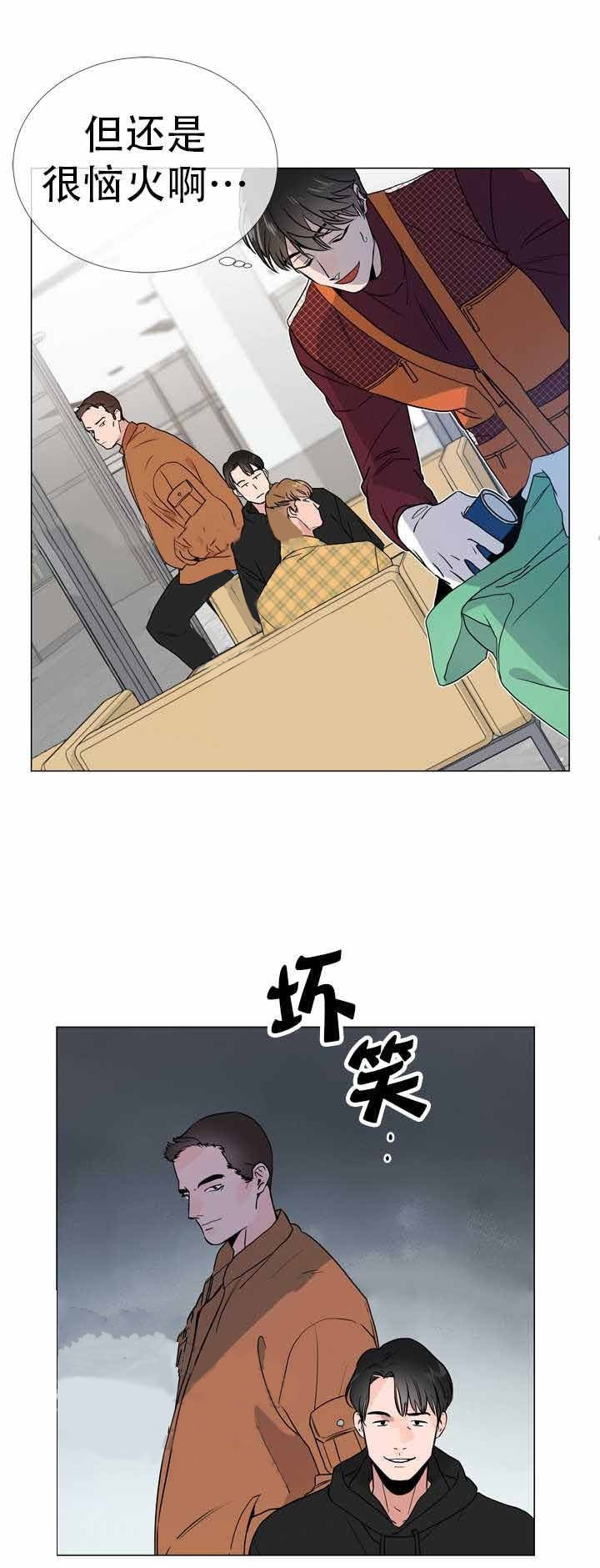 红色糖果（共3季） 第19话 第11页