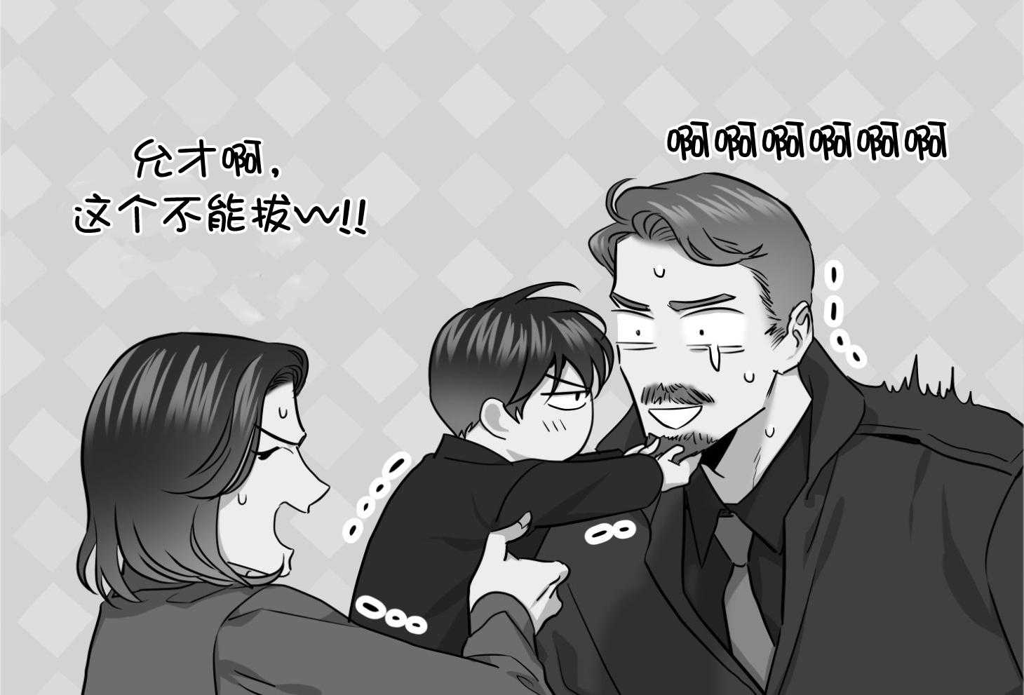 红色糖果（共3季） 第190话 第1页