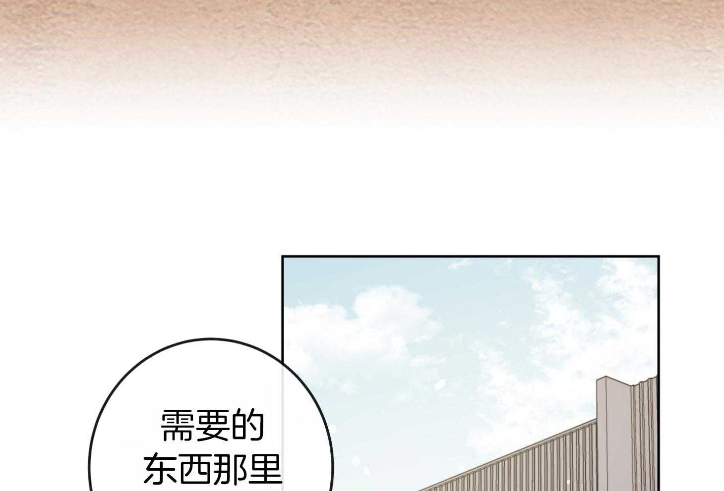 红色糖果（共3季） 第190话 第19页