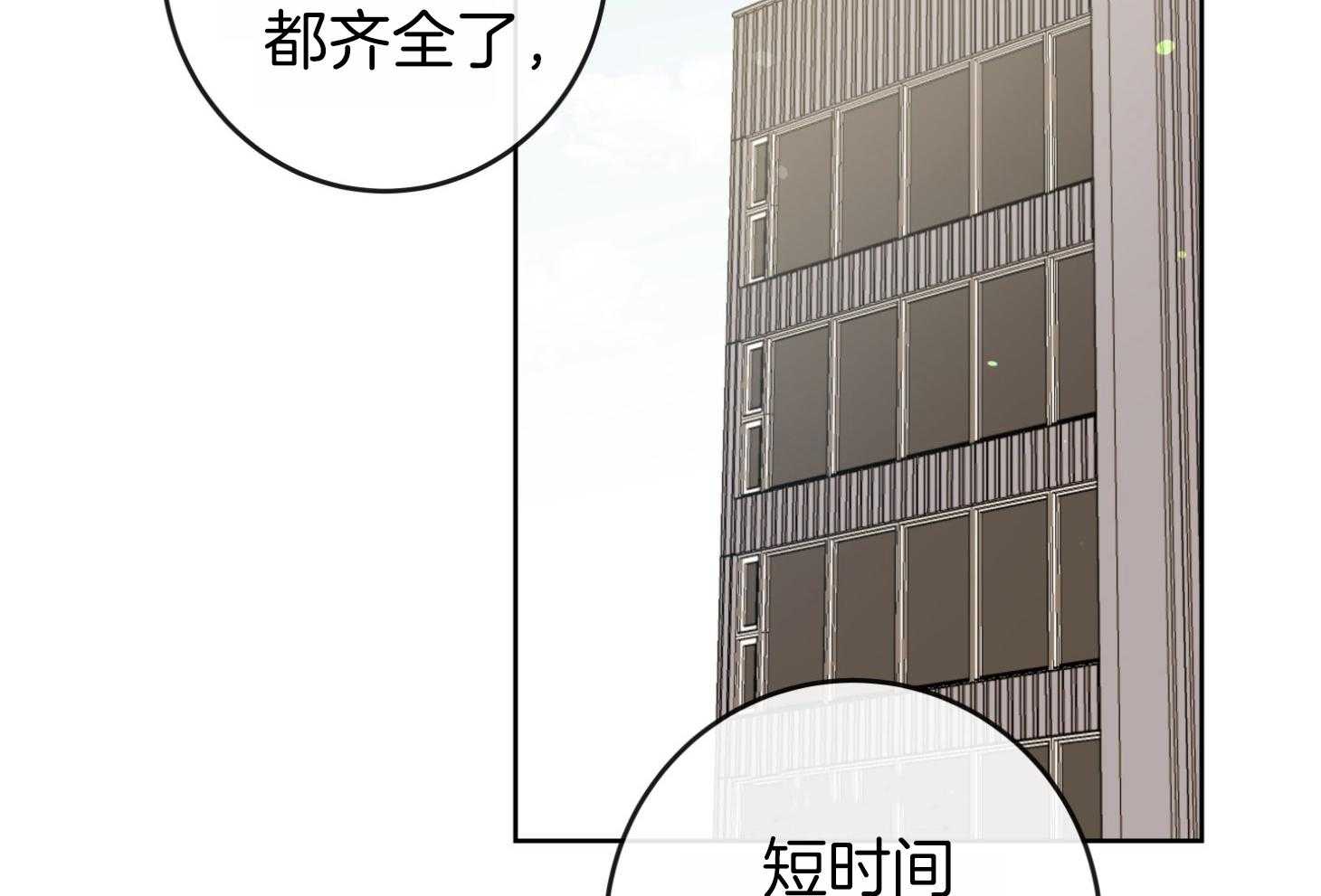 红色糖果（共3季） 第190话 第20页