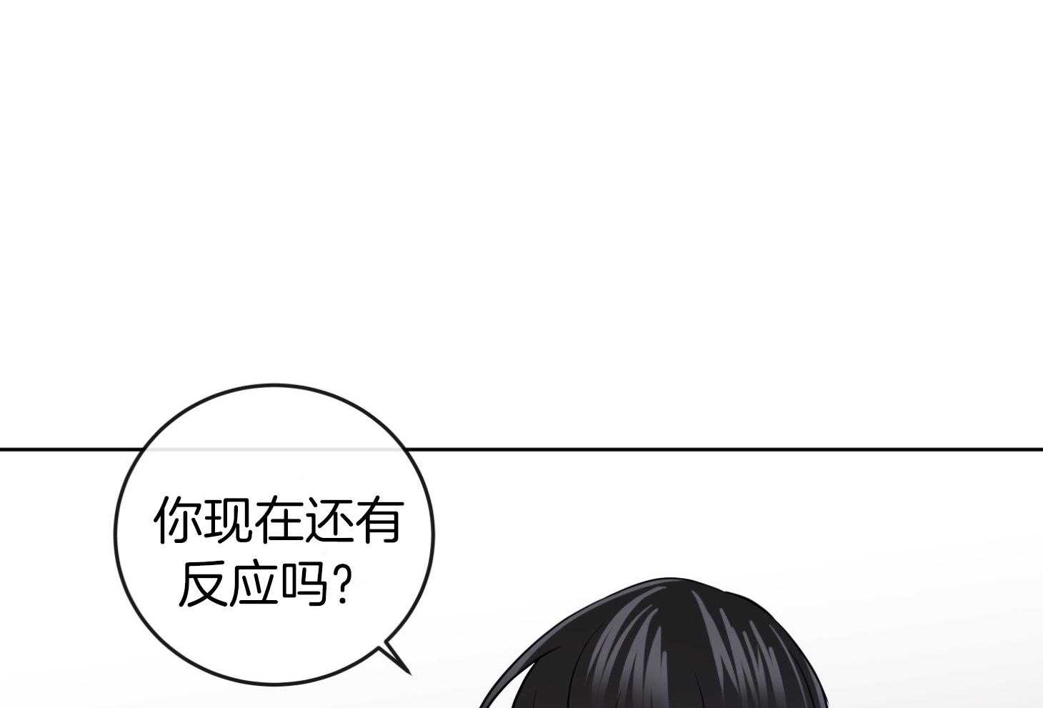 红色糖果（共3季） 第190话 第28页