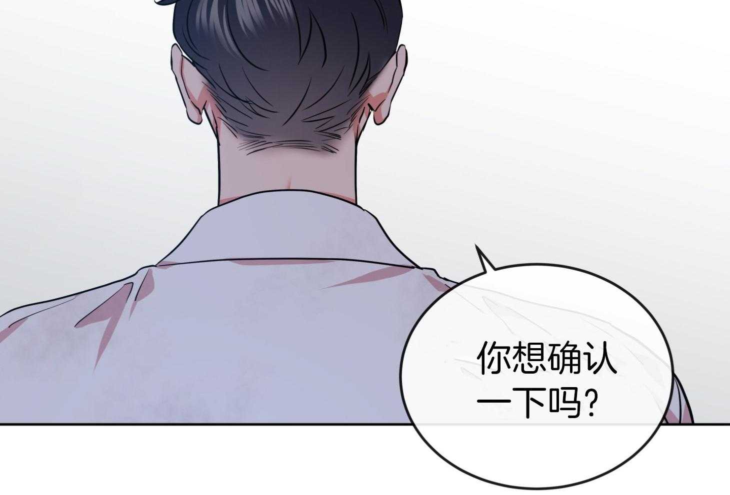 红色糖果（共3季） 第190话 第31页