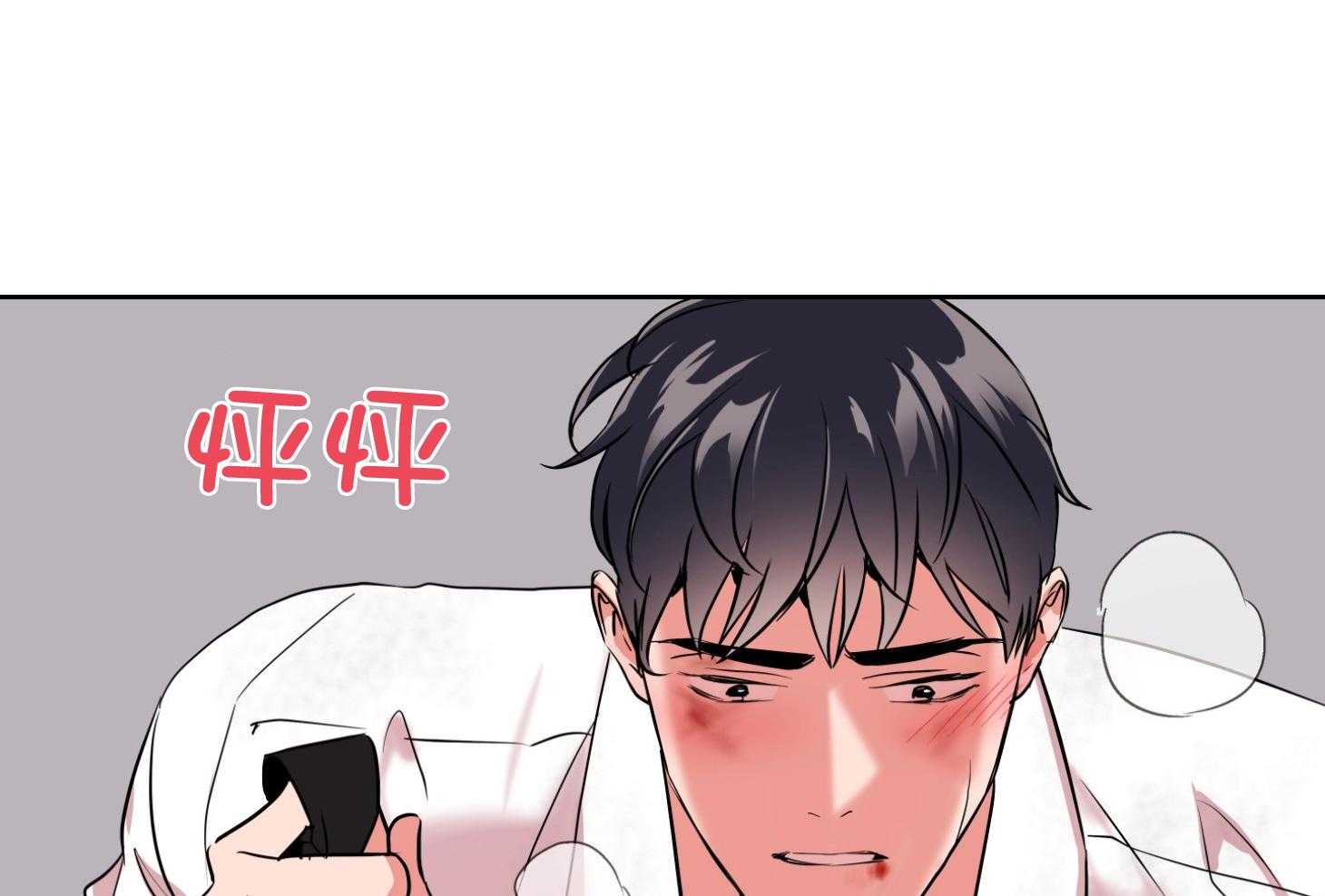 红色糖果（共3季） 第190话 第68页