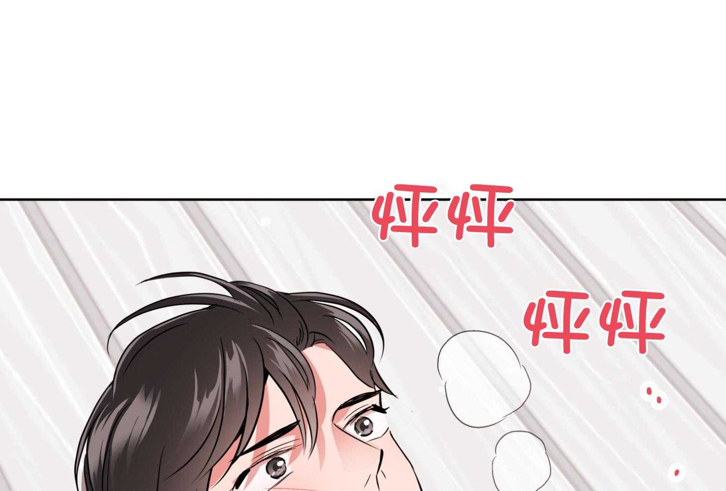 红色糖果（共3季） 第190话 第70页