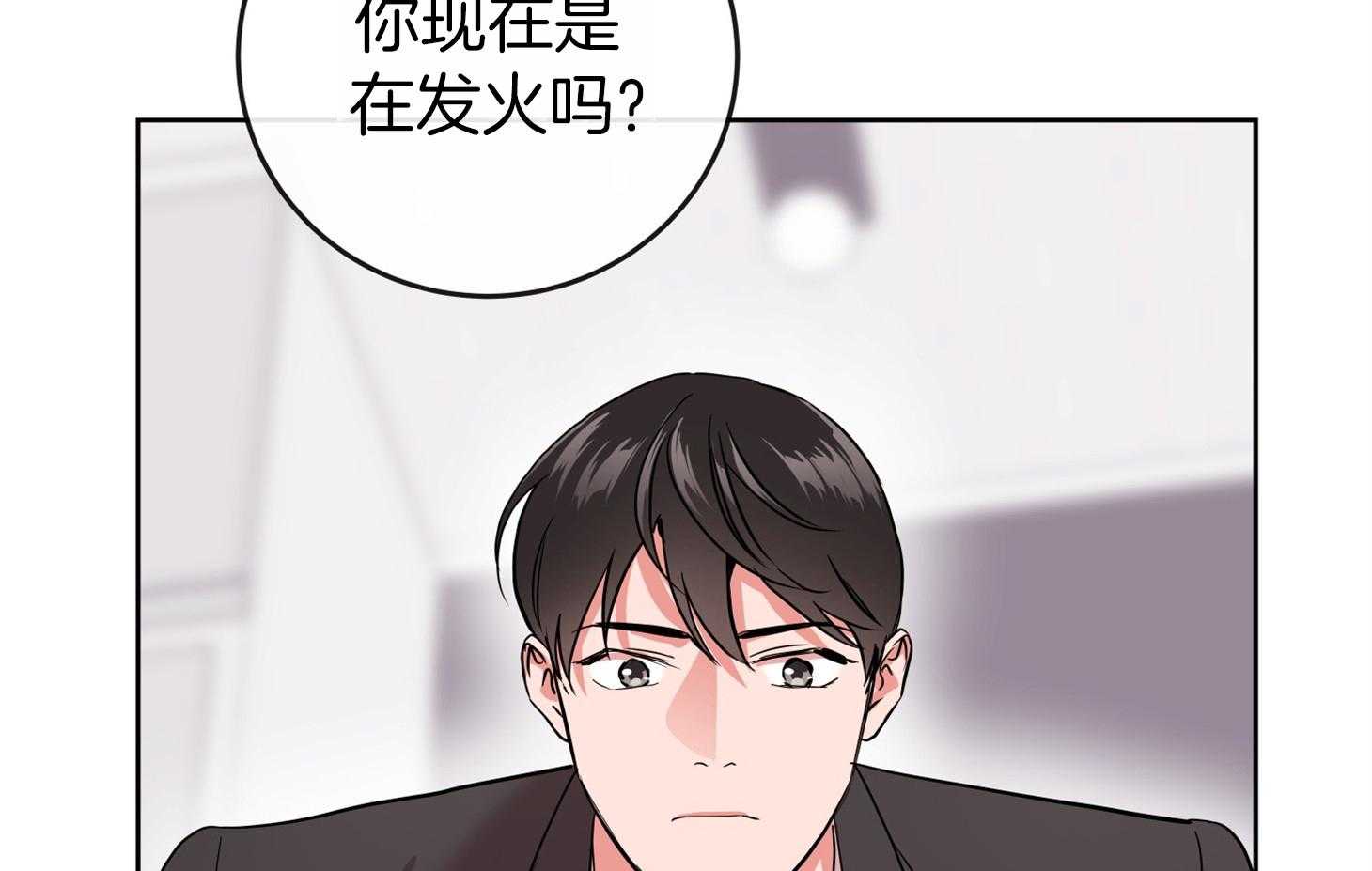 红色糖果（共3季） 第190话 第84页