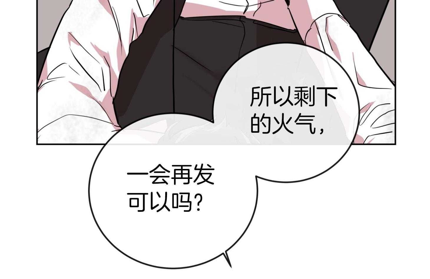 红色糖果（共3季） 第191话 第32页