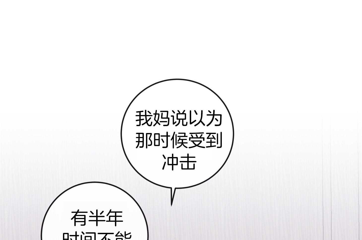 红色糖果（共3季） 第191话 第70页