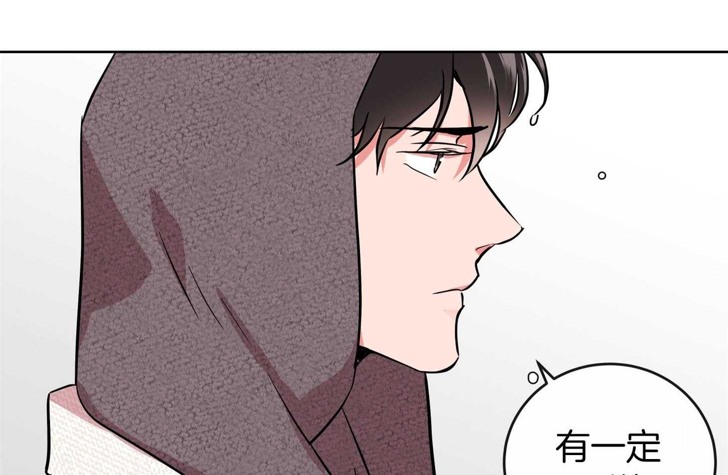 红色糖果（共3季） 第192话 第8页