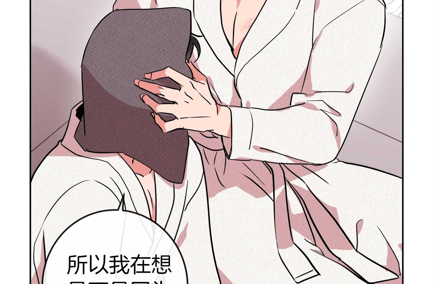 红色糖果（共3季） 第192话 第11页