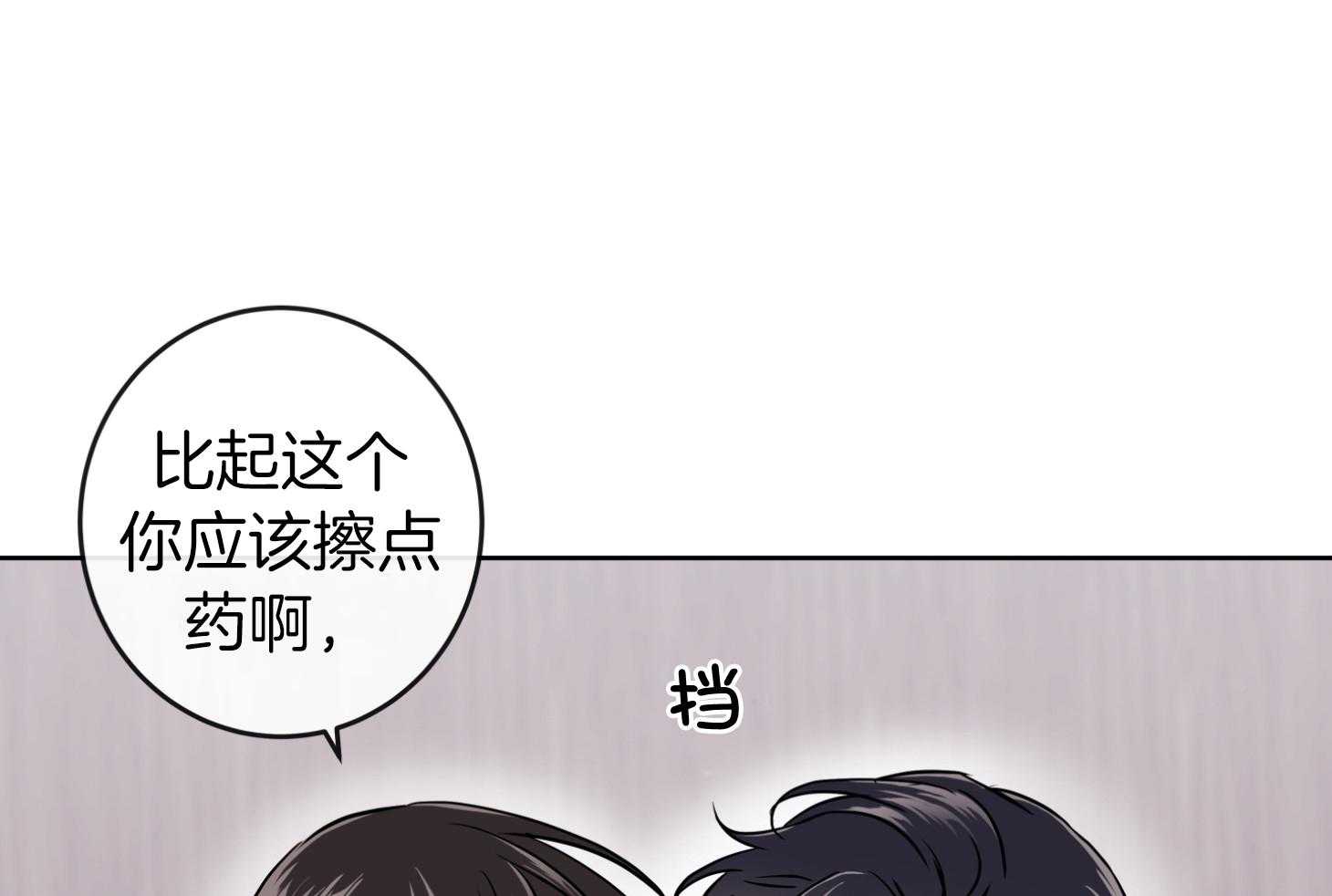 红色糖果（共3季） 第192话 第18页