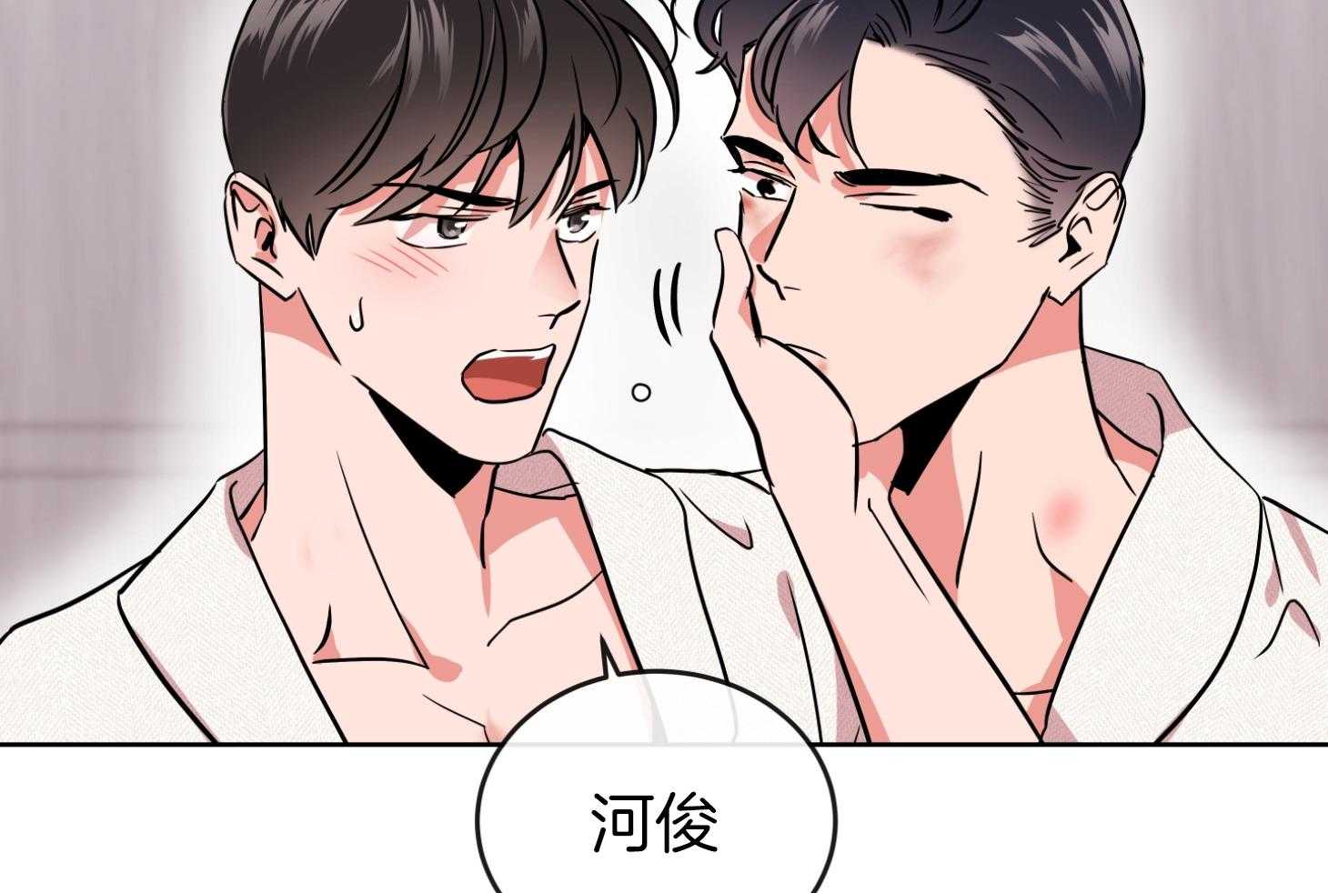 红色糖果（共3季） 第192话 第19页