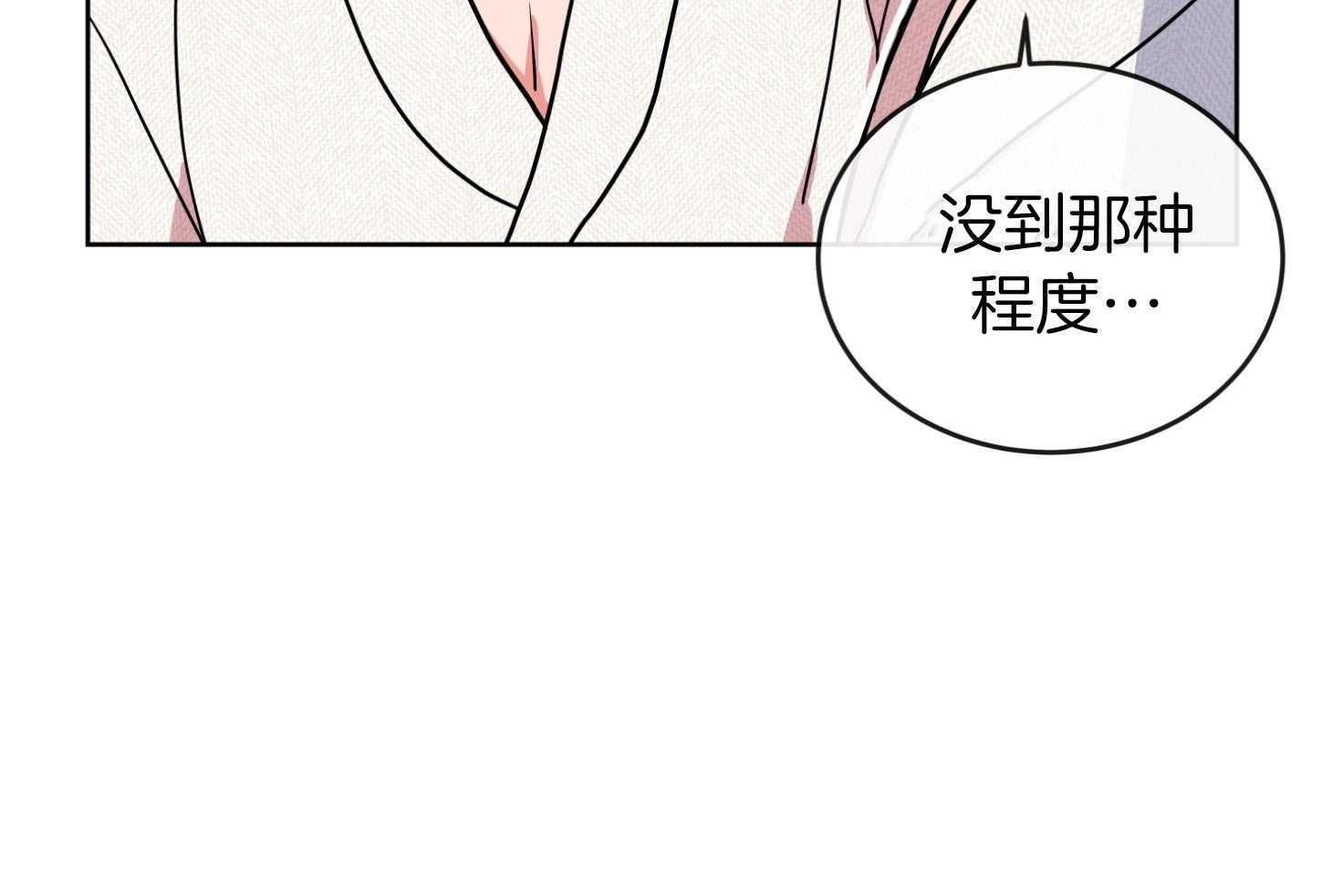 红色糖果（共3季） 第192话 第22页