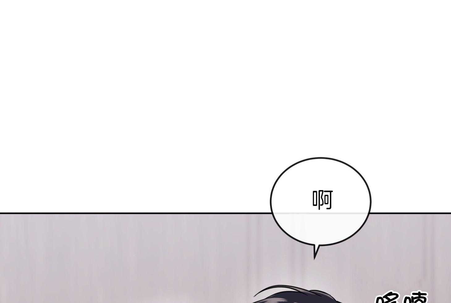 红色糖果（共3季） 第192话 第25页