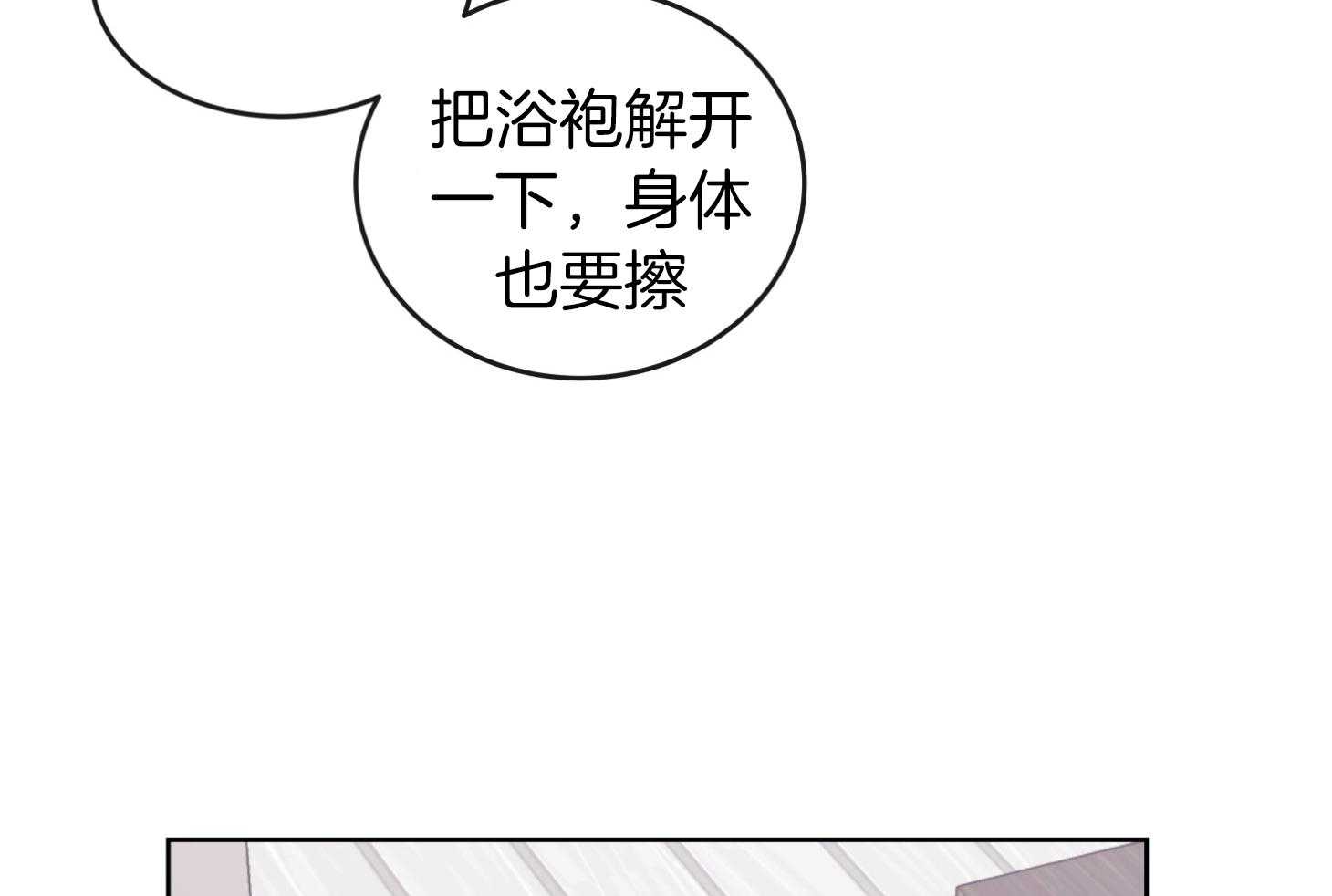 红色糖果（共3季） 第192话 第27页