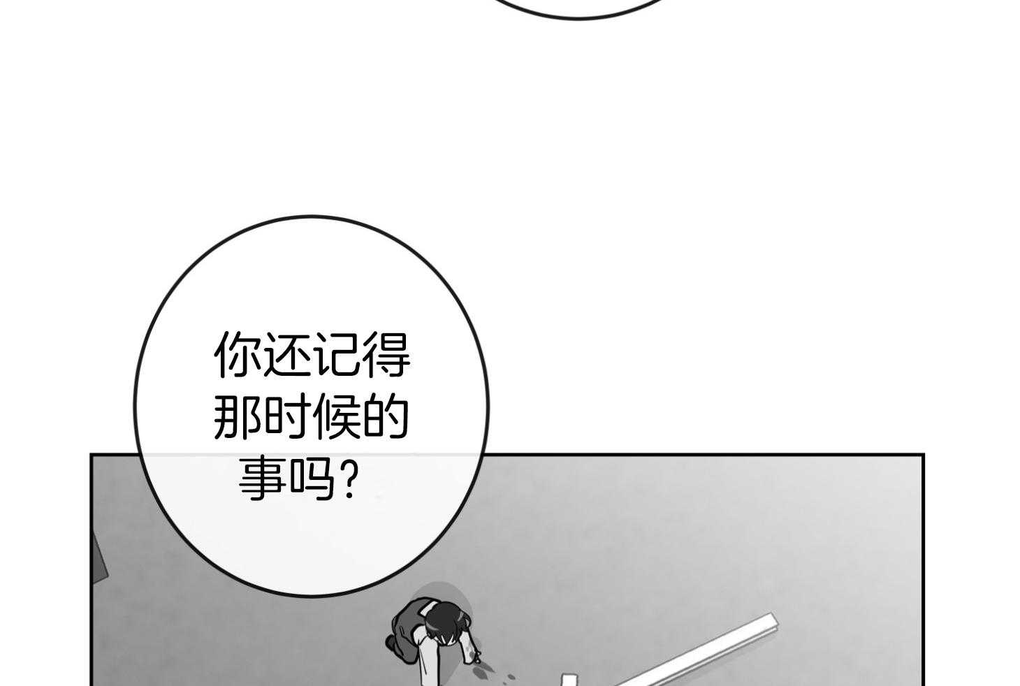 红色糖果（共3季） 第192话 第32页