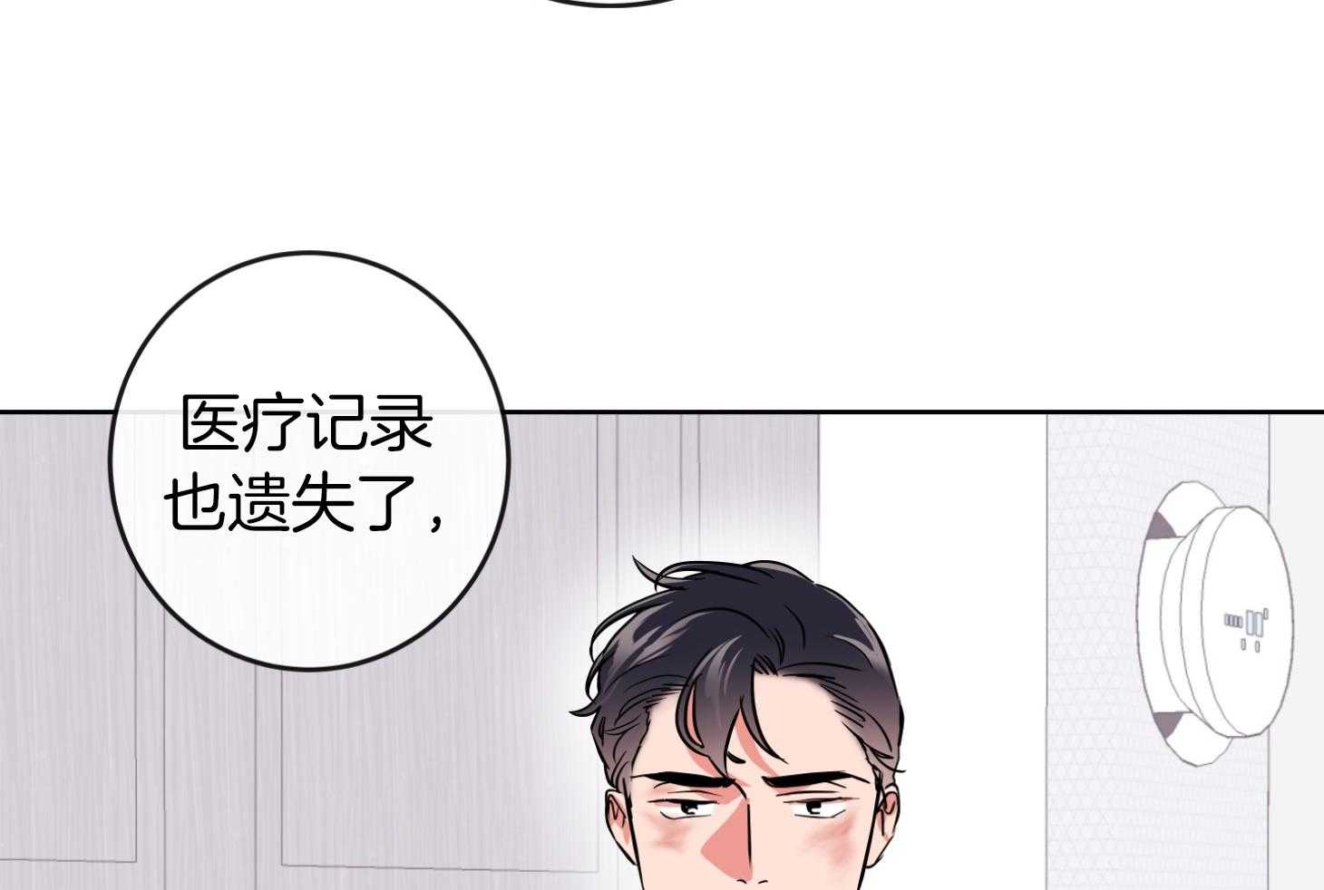 红色糖果（共3季） 第192话 第35页