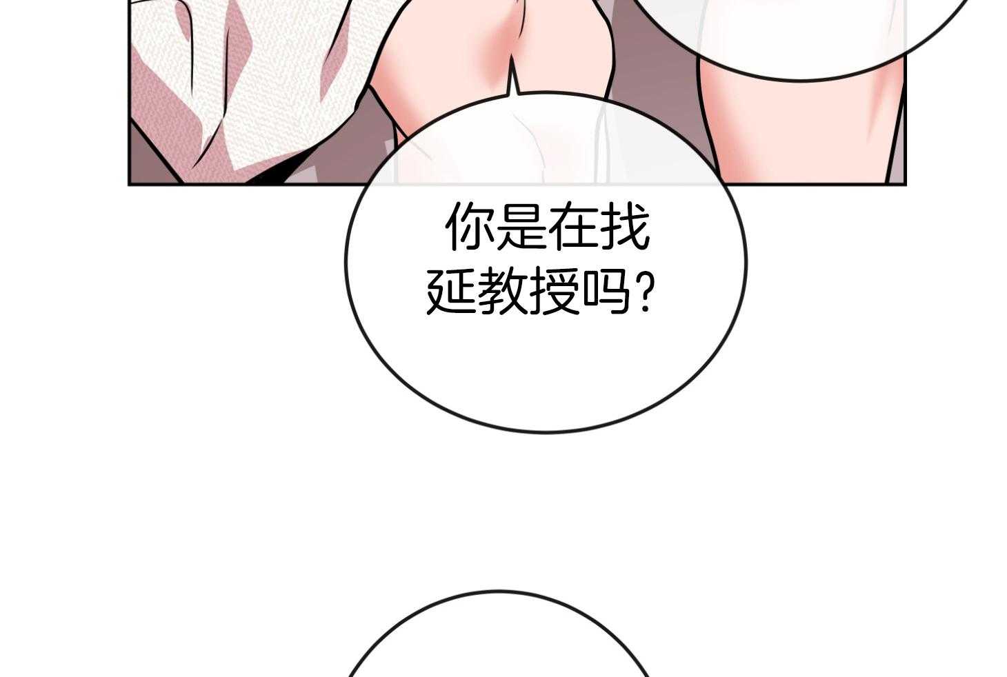 红色糖果（共3季） 第192话 第39页