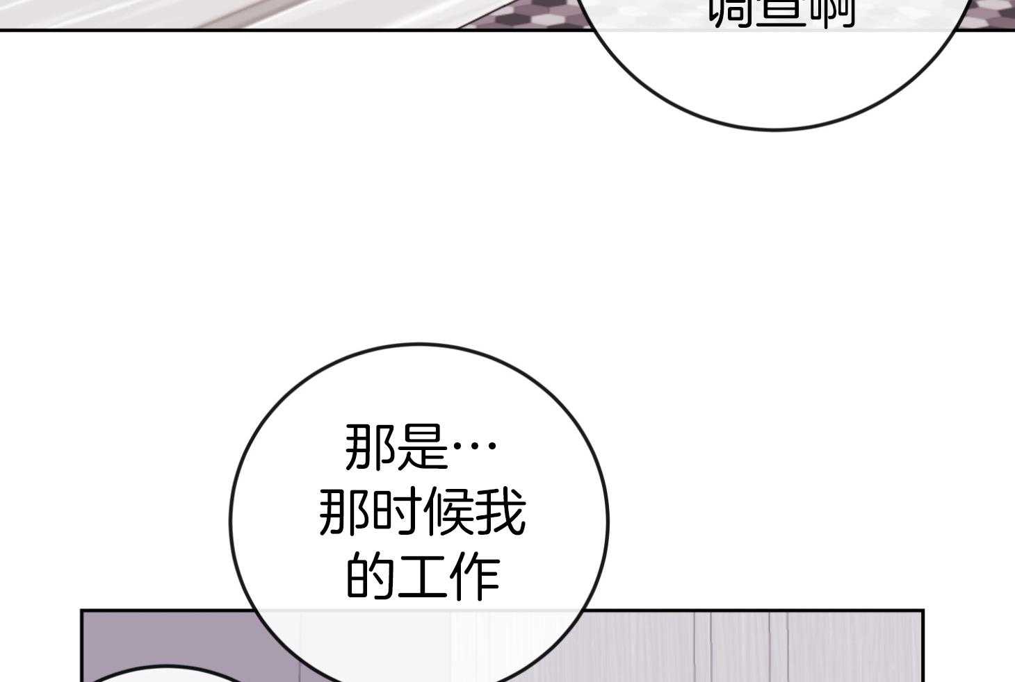 红色糖果（共3季） 第192话 第43页