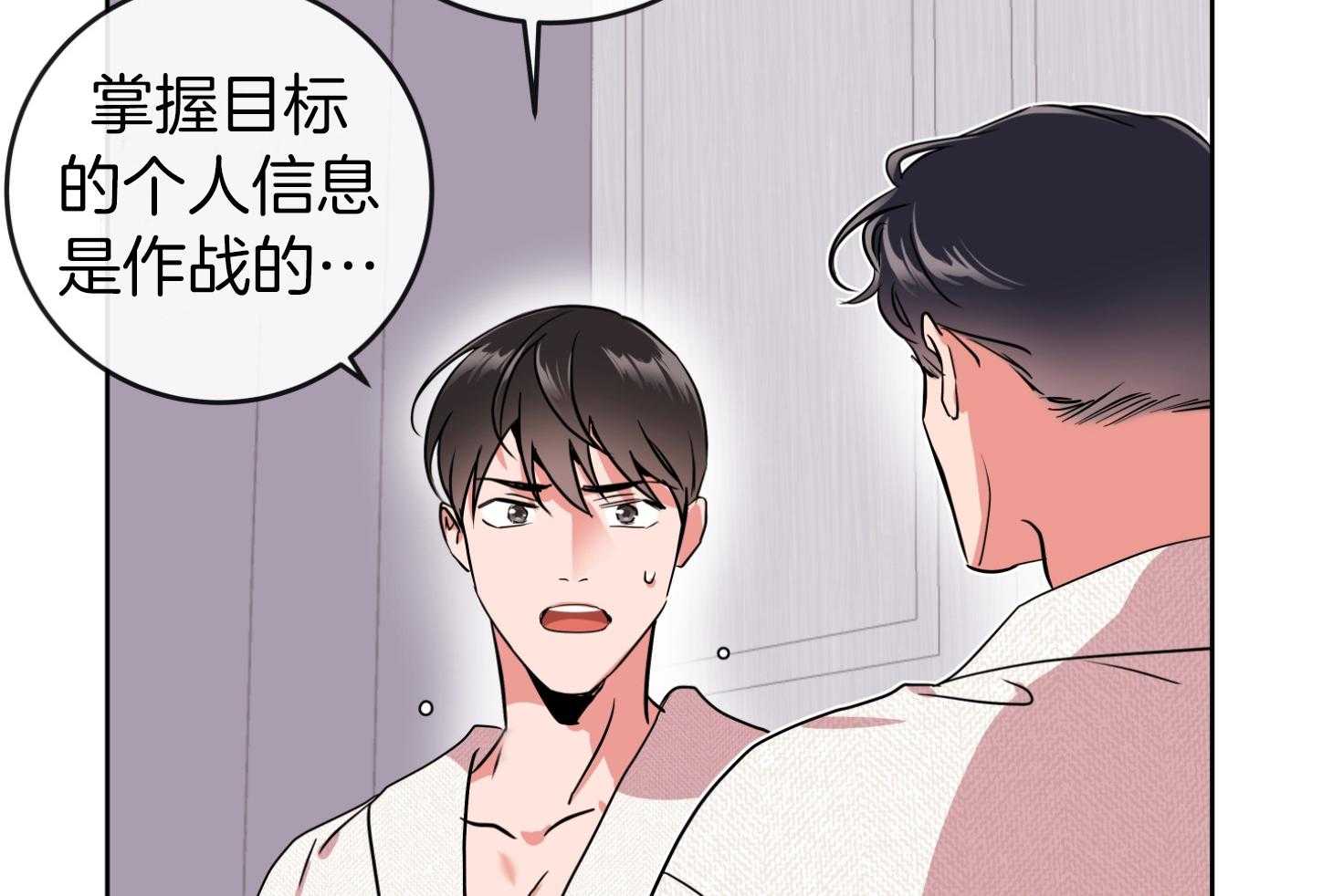 红色糖果（共3季） 第192话 第44页