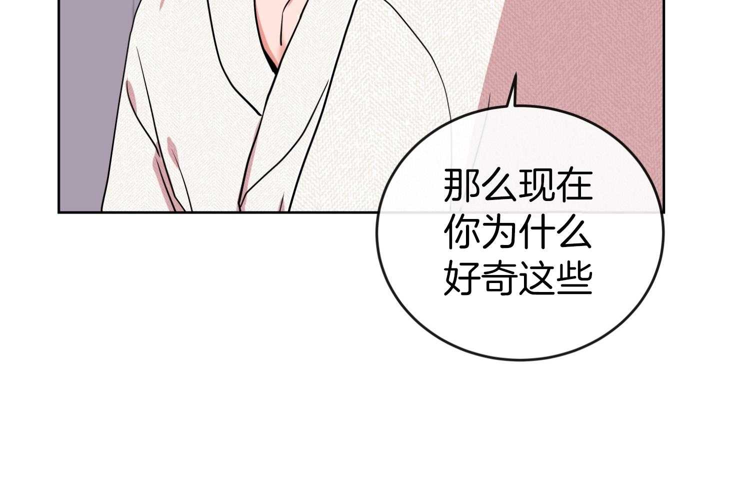 红色糖果（共3季） 第192话 第45页