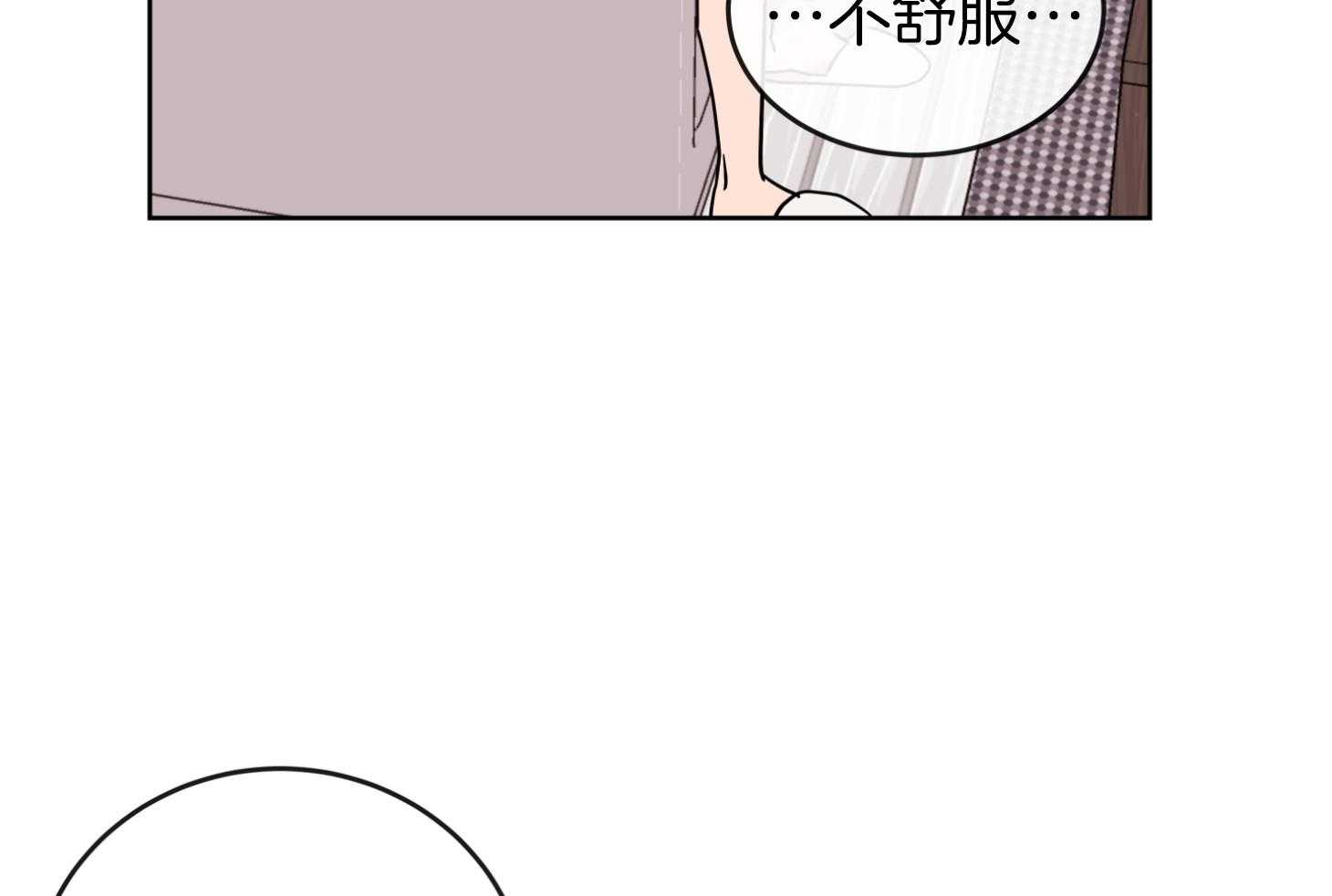 红色糖果（共3季） 第192话 第50页