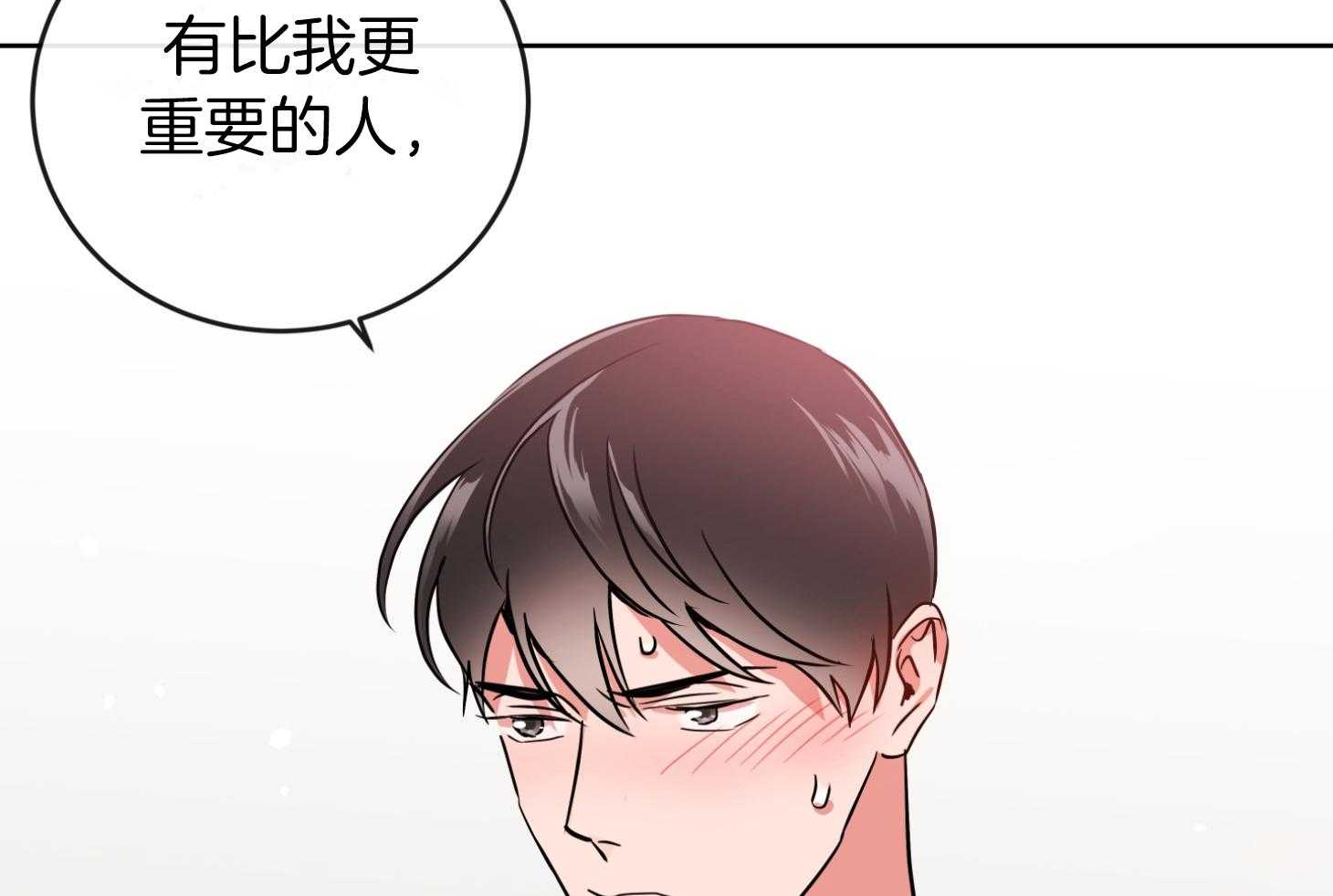 红色糖果（共3季） 第192话 第51页