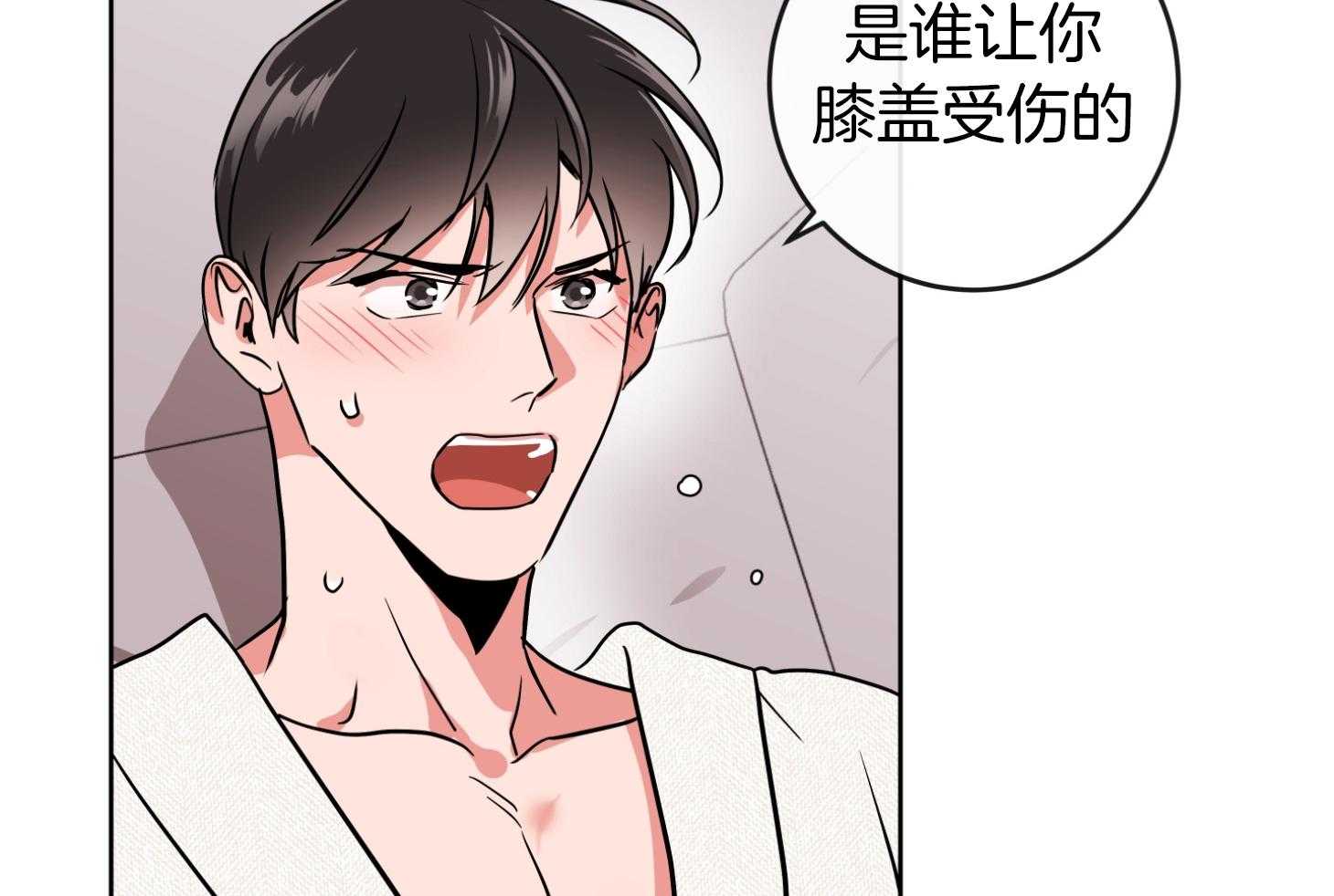 红色糖果（共3季） 第192话 第59页