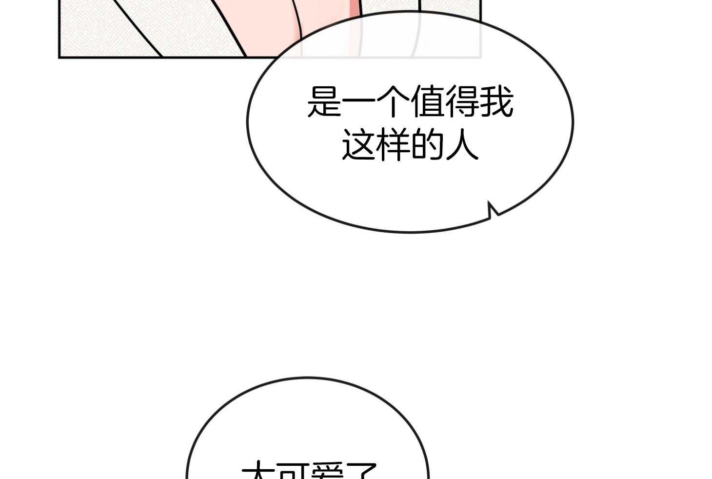 红色糖果（共3季） 第192话 第60页