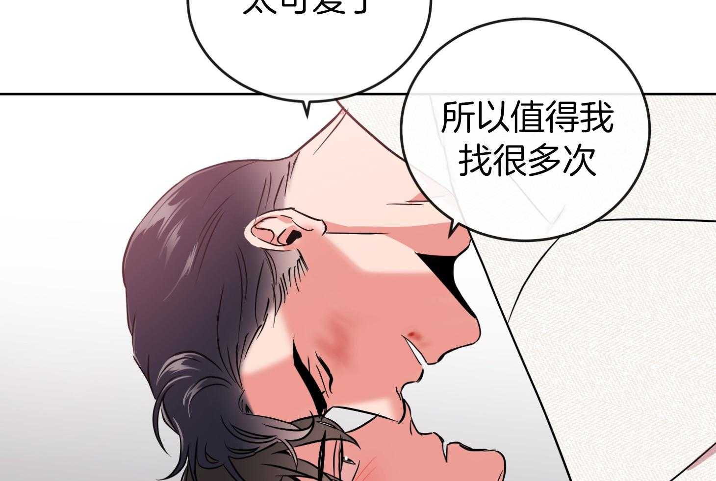 红色糖果（共3季） 第192话 第61页