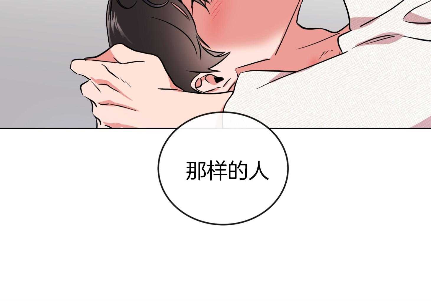 红色糖果（共3季） 第192话 第62页