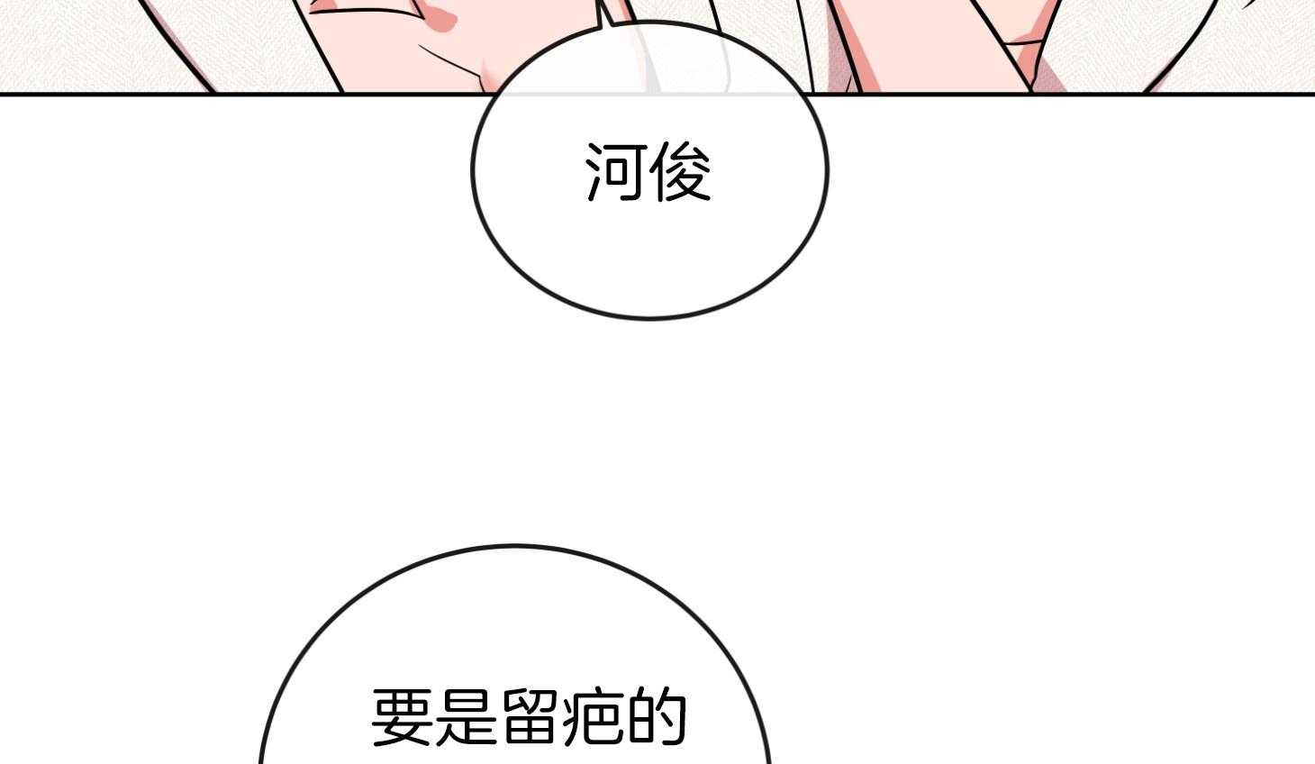 红色糖果（共3季） 第192话 第65页