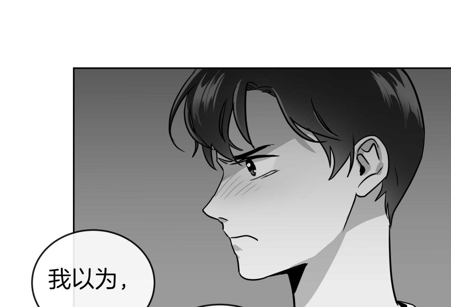 红色糖果（共3季） 第193话 第9页