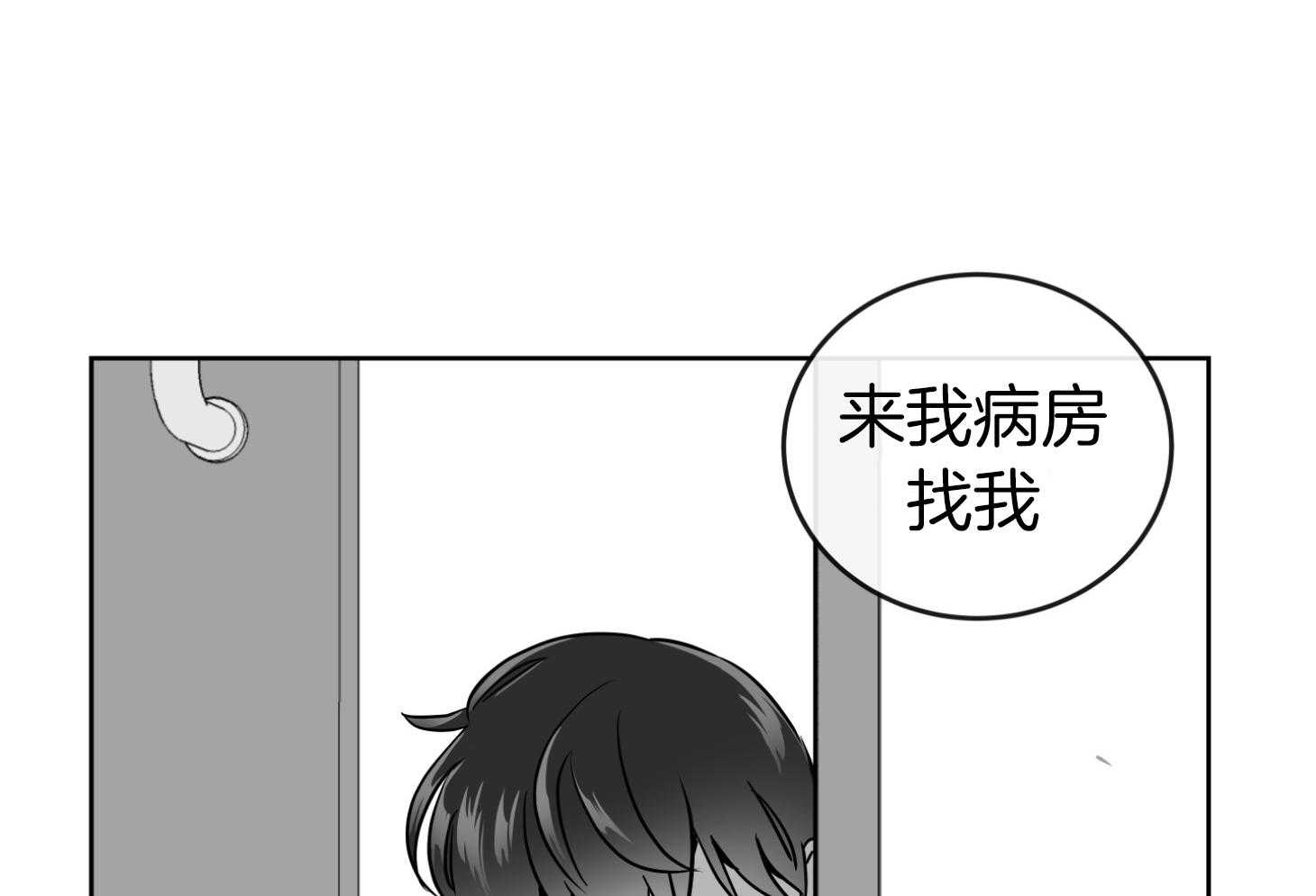 红色糖果（共3季） 第193话 第23页