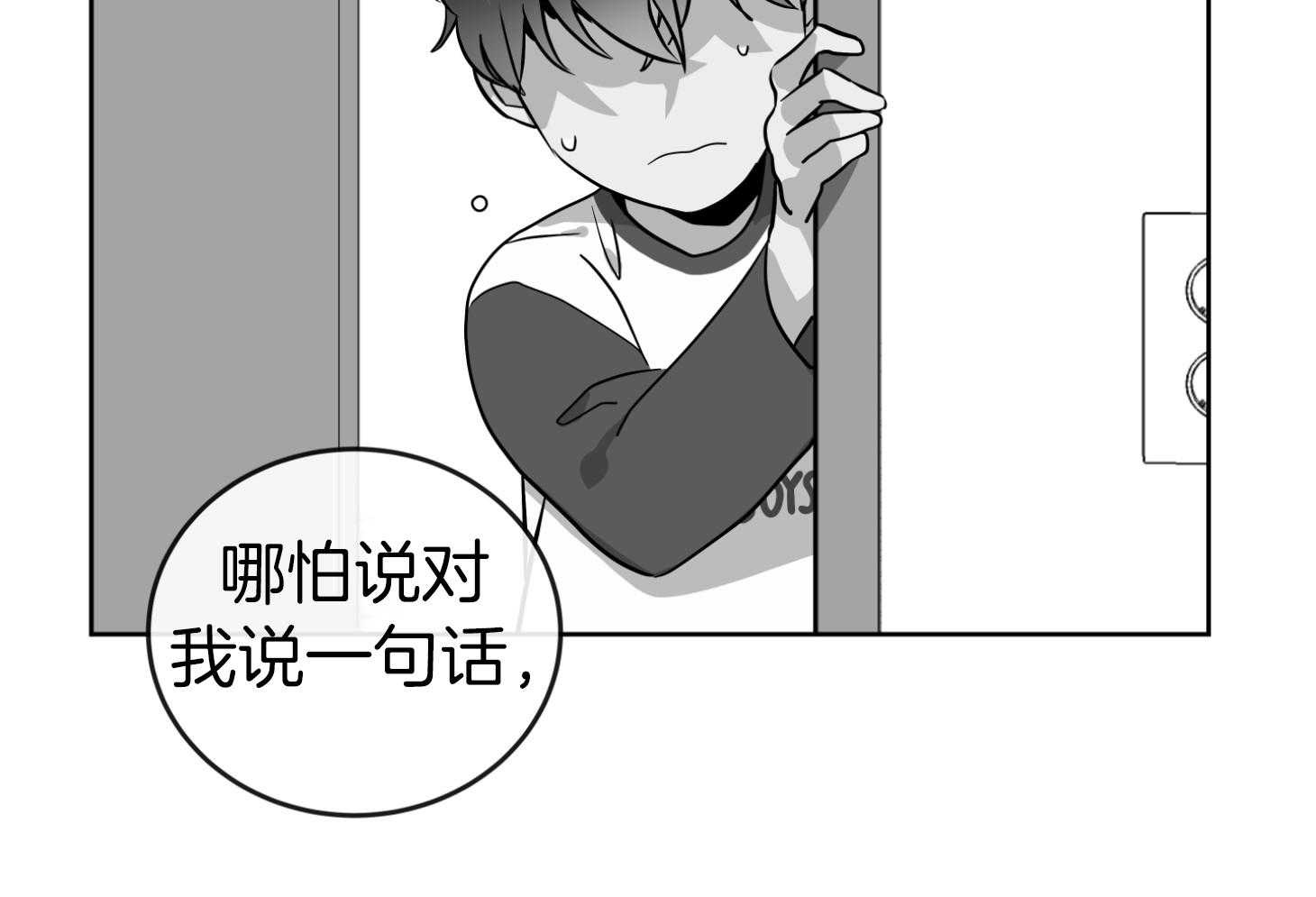 红色糖果（共3季） 第193话 第24页