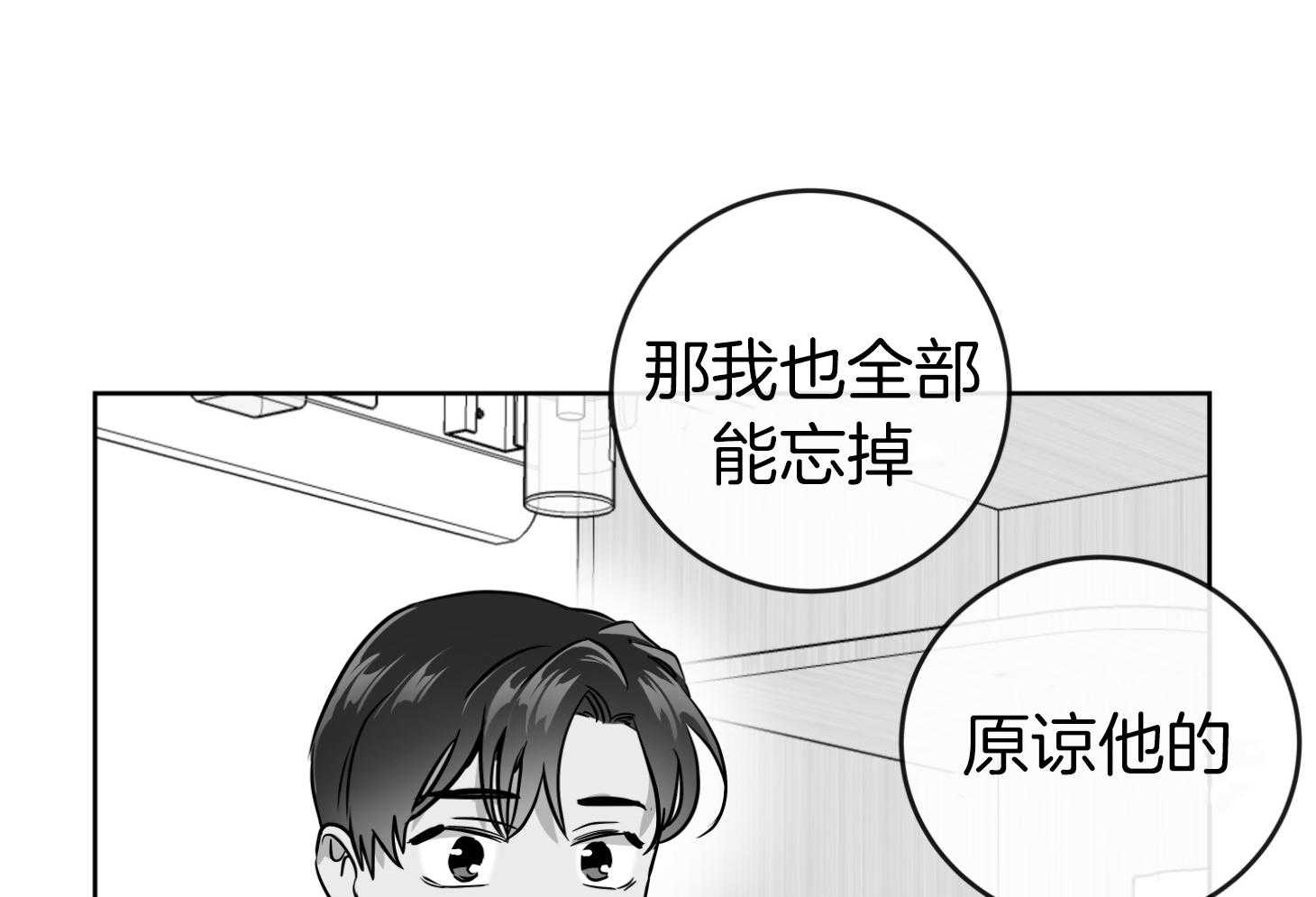 红色糖果（共3季） 第193话 第25页