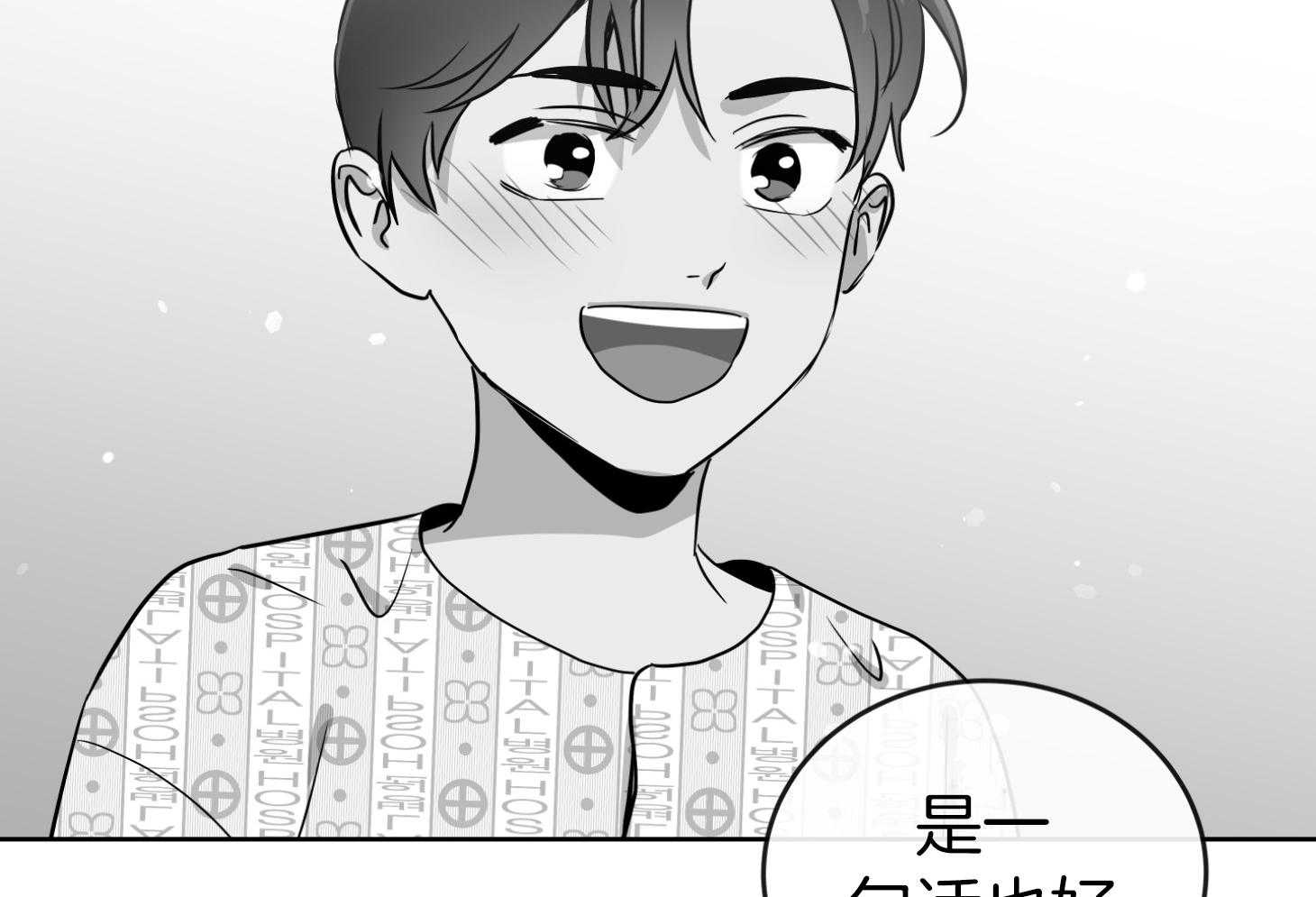 红色糖果（共3季） 第193话 第28页