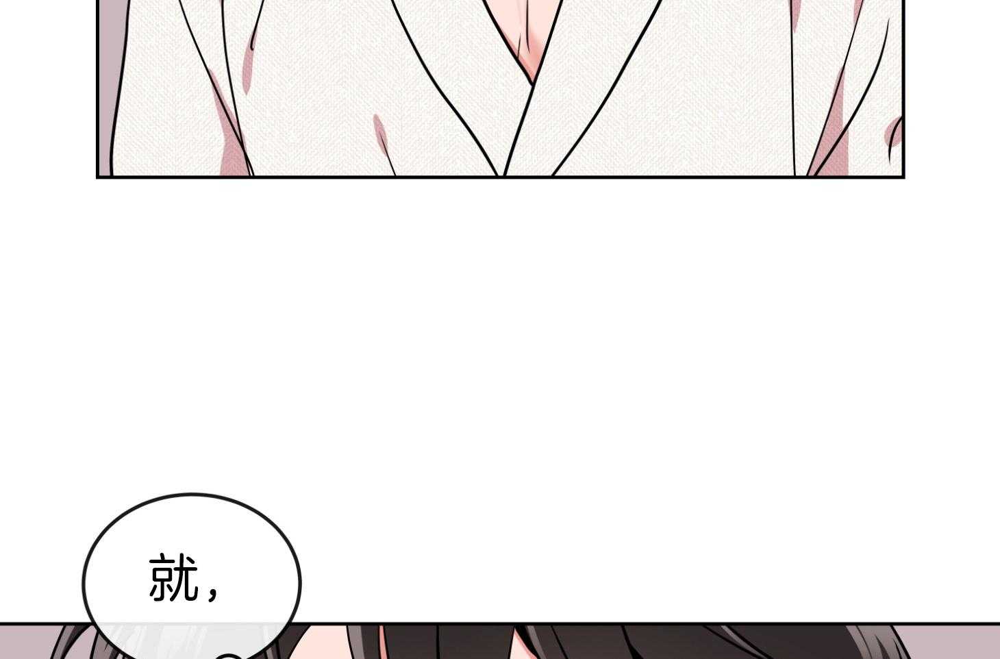 红色糖果（共3季）第193话图