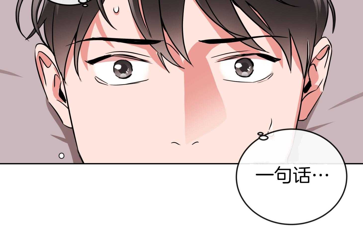 红色糖果（共3季）第193话图