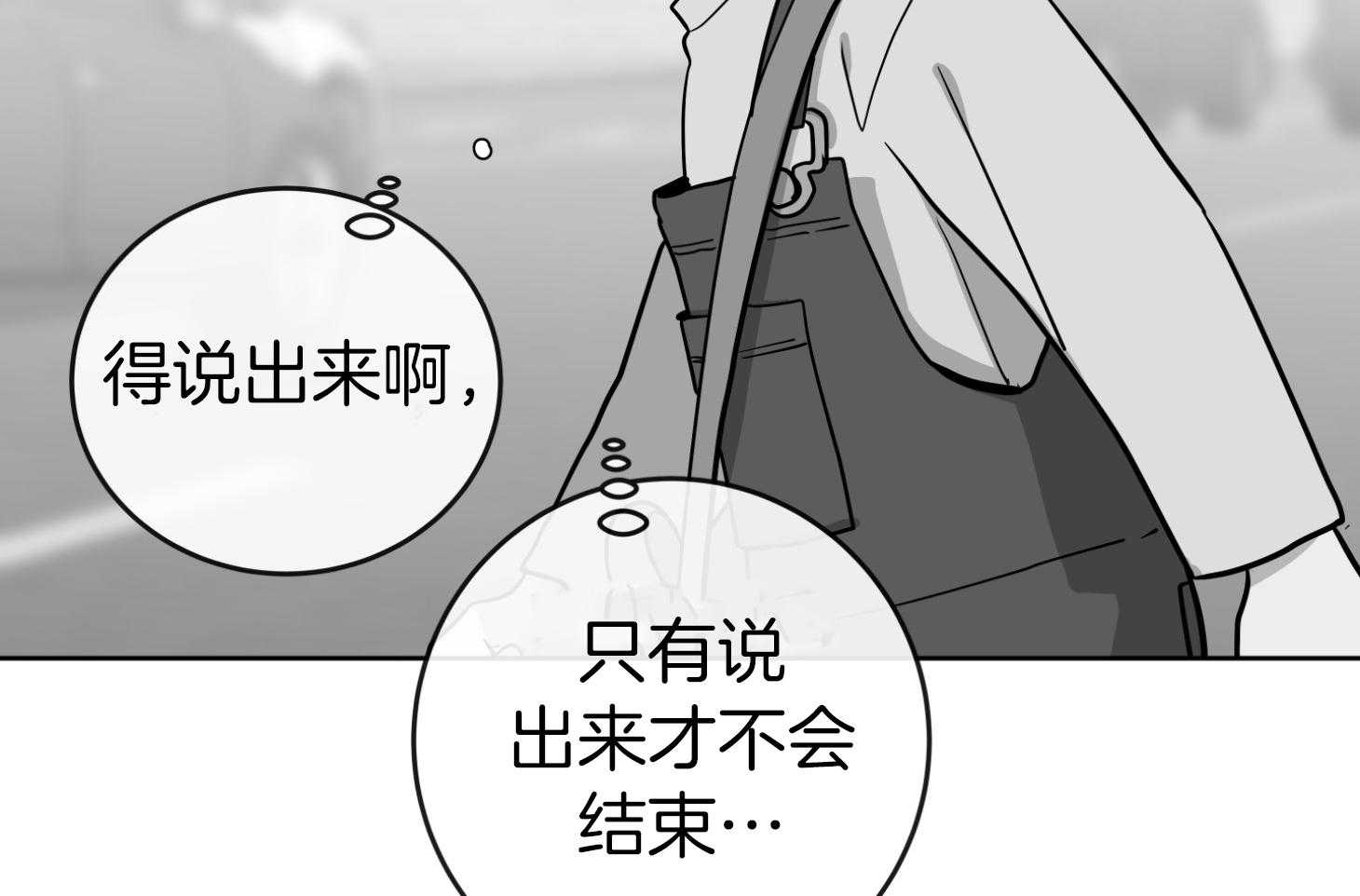 红色糖果（共3季）第193话图